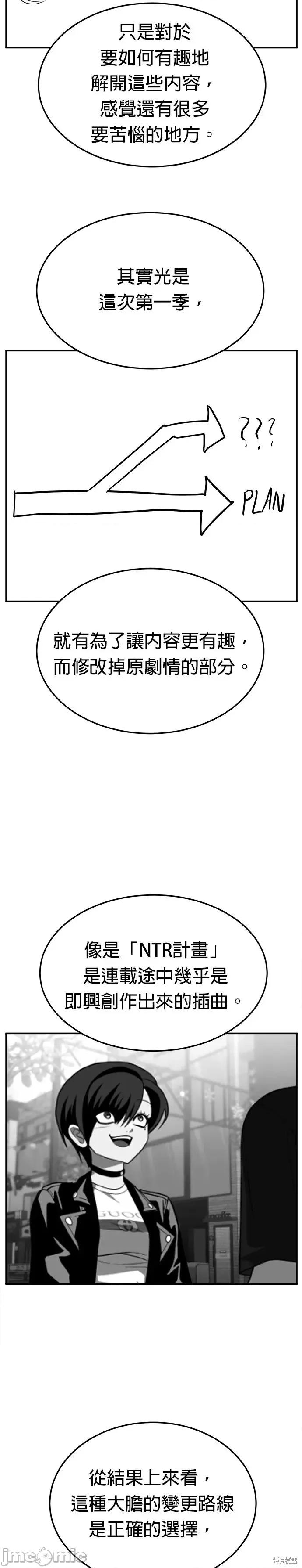 玩物 玩物后记 第9页