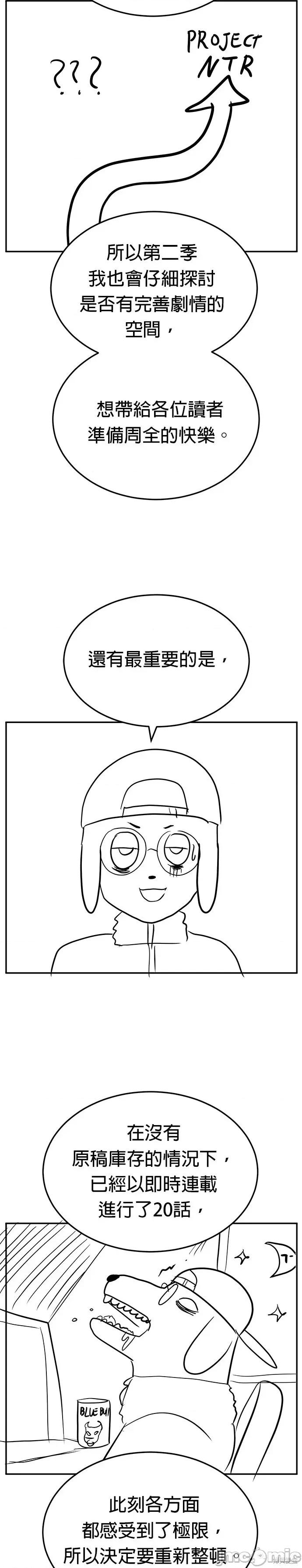 玩物 玩物后记 第10页