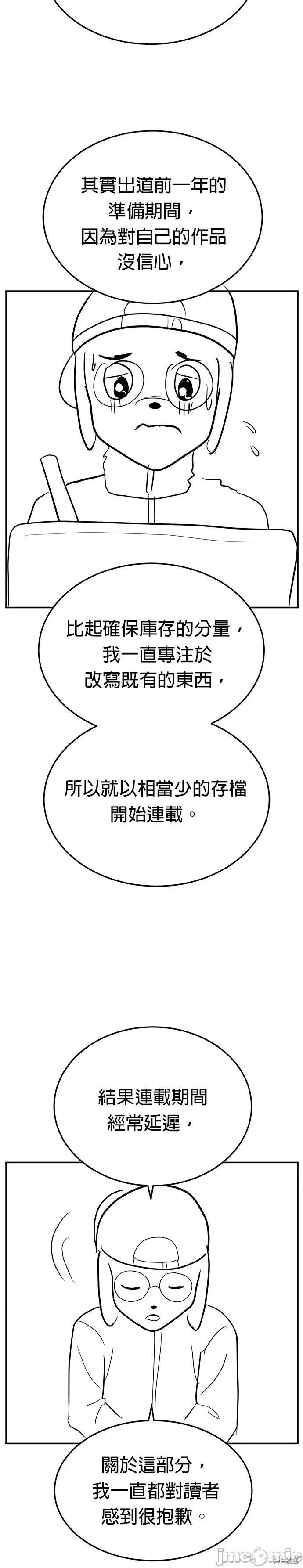 玩物 玩物后记 第11页