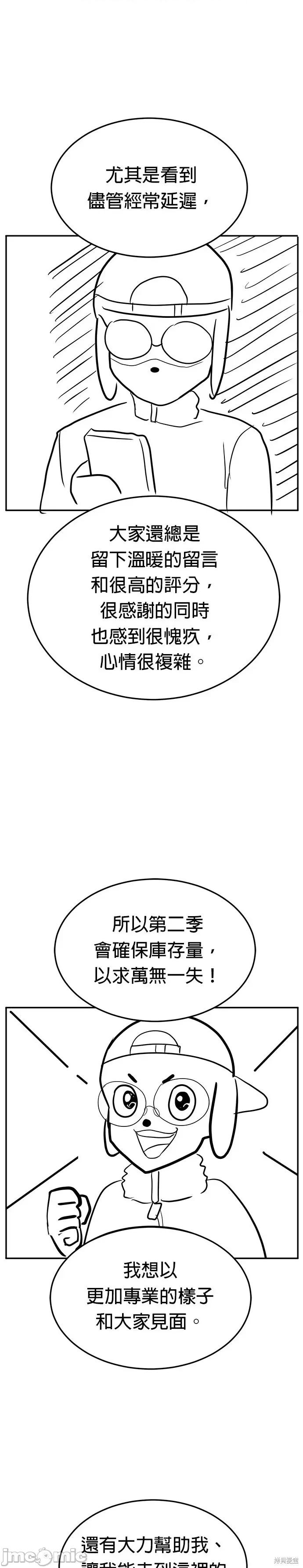 玩物 玩物后记 第12页
