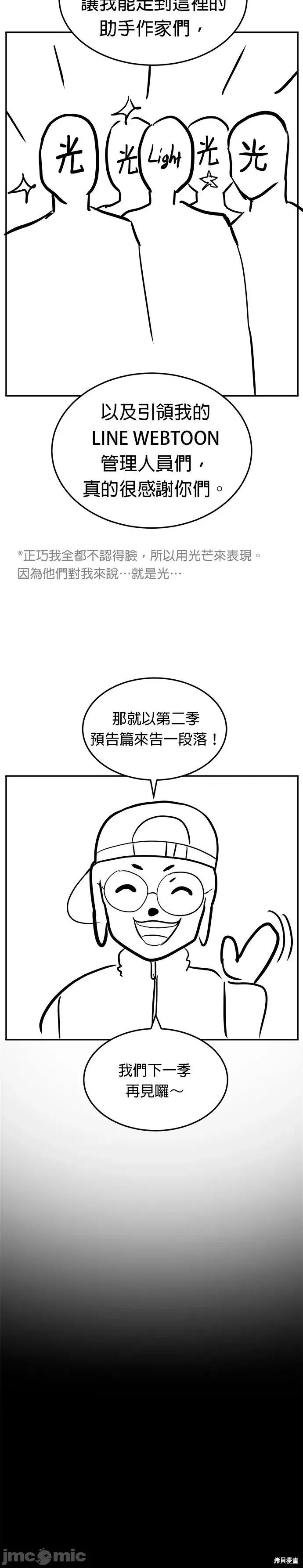 玩物 玩物后记 第13页