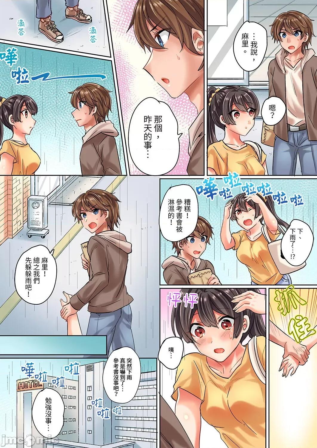 死板青梅竹马的1分钟执拗耐久PLAY～忍耐不住从背后! 与死板青梅竹马的1分钟执拗耐久PLAY～忍耐不住从背后插入! [しょごた] 真面目な幼驯染と1分间のねちねち耐久プレイ〜我慢出来ずに后ろから挿入！ 第41页