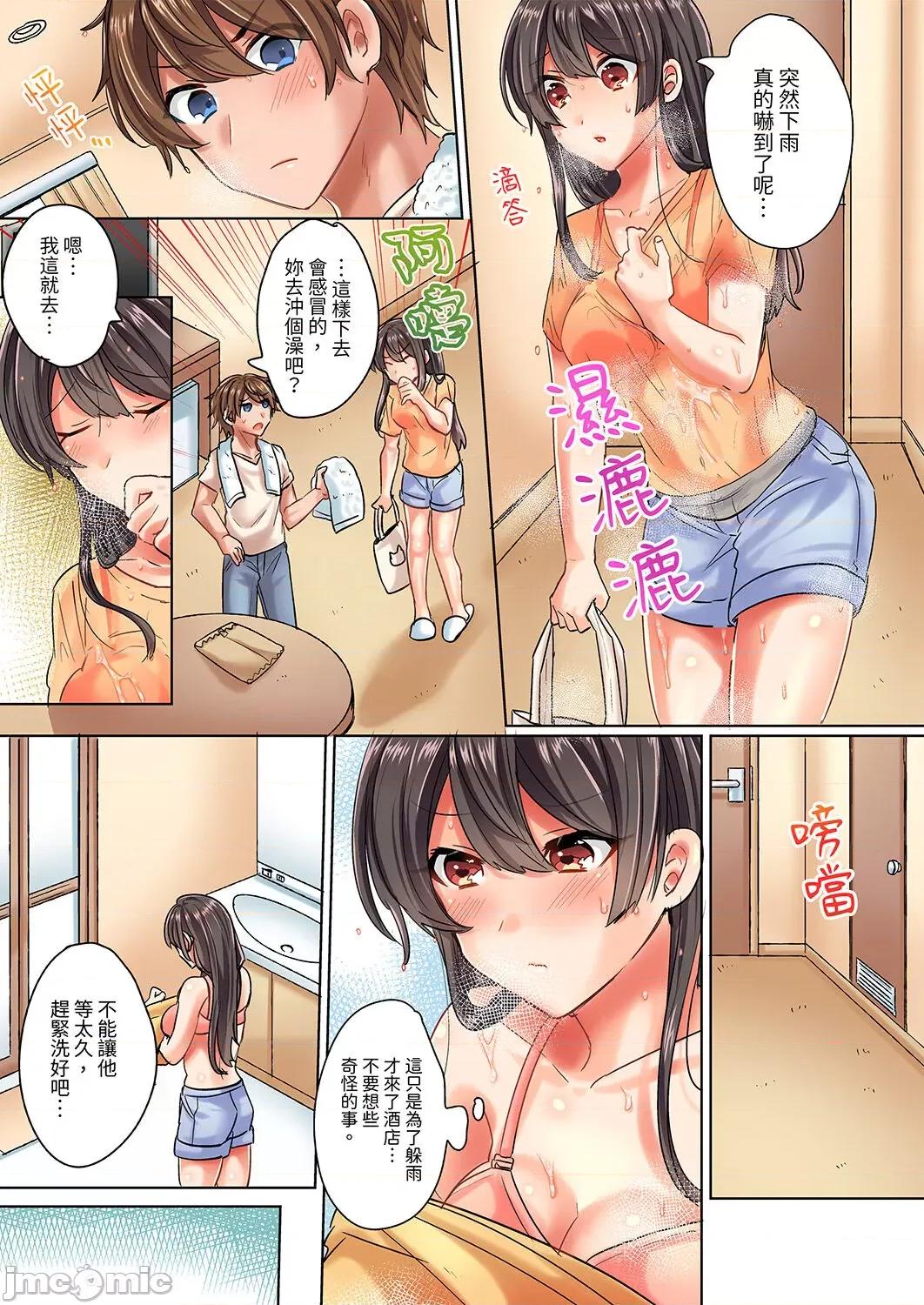 死板青梅竹马的1分钟执拗耐久PLAY～忍耐不住从背后! 与死板青梅竹马的1分钟执拗耐久PLAY～忍耐不住从背后插入! [しょごた] 真面目な幼驯染と1分间のねちねち耐久プレイ〜我慢出来ずに后ろから挿入！ 第42页