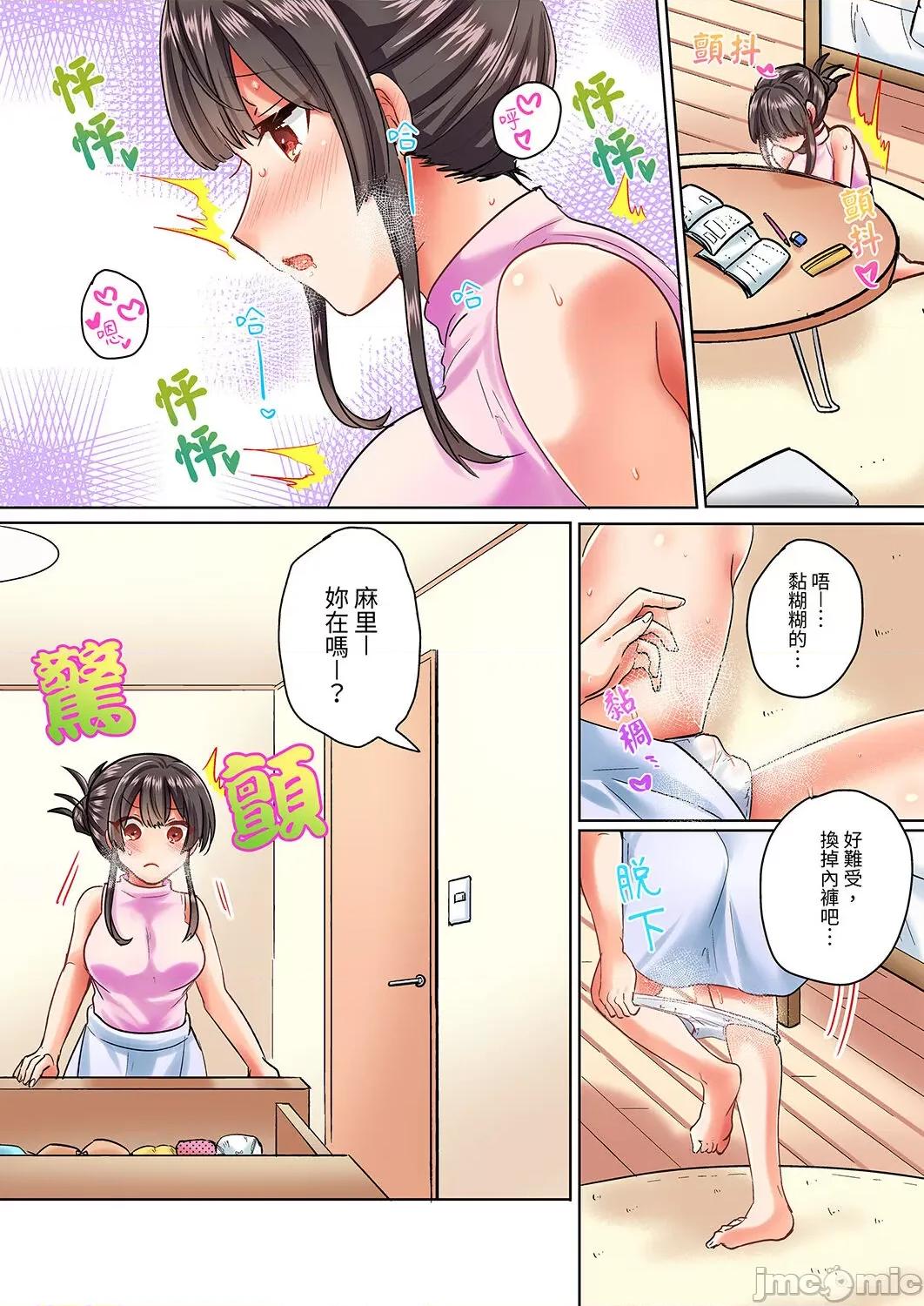 死板青梅竹马的1分钟执拗耐久PLAY～忍耐不住从背后! 与死板青梅竹马的1分钟执拗耐久PLAY～忍耐不住从背后插入! [しょごた] 真面目な幼驯染と1分间のねちねち耐久プレイ〜我慢出来ずに后ろから挿入！ 第74页