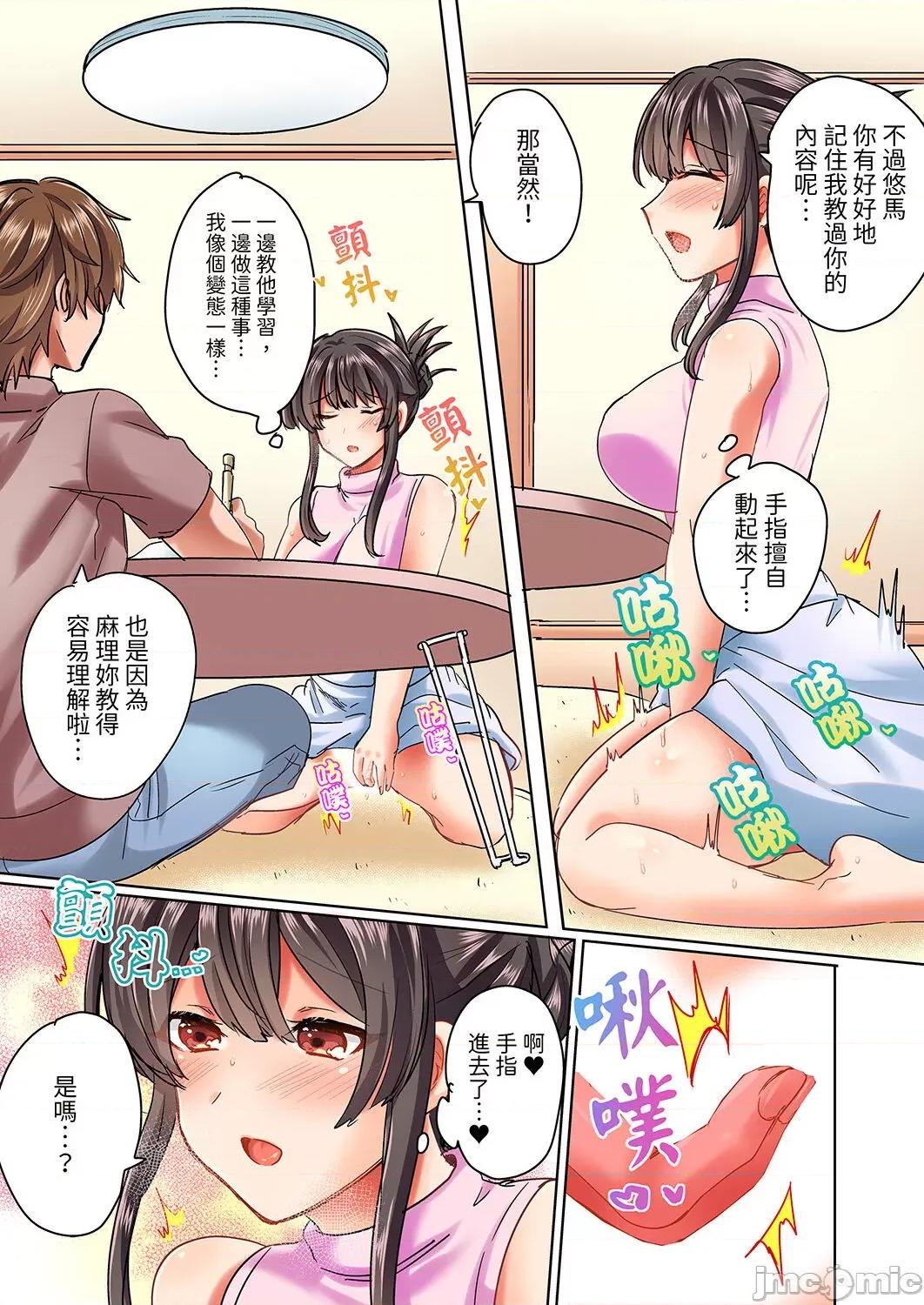 死板青梅竹马的1分钟执拗耐久PLAY～忍耐不住从背后! 与死板青梅竹马的1分钟执拗耐久PLAY～忍耐不住从背后插入! [しょごた] 真面目な幼驯染と1分间のねちねち耐久プレイ〜我慢出来ずに后ろから挿入！ 第83页