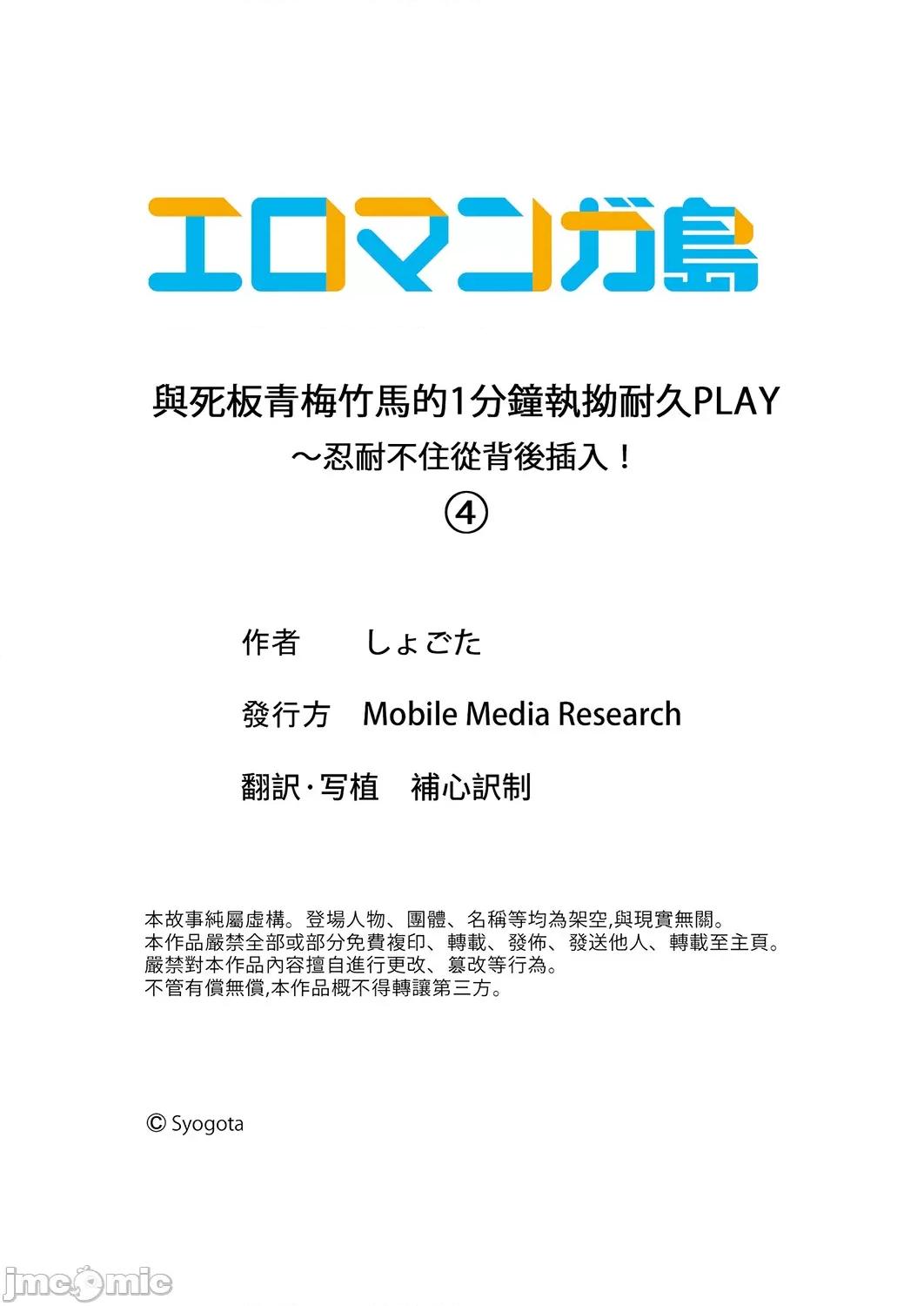 死板青梅竹马的1分钟执拗耐久PLAY～忍耐不住从背后! 与死板青梅竹马的1分钟执拗耐久PLAY～忍耐不住从背后插入! [しょごた] 真面目な幼驯染と1分间のねちねち耐久プレイ〜我慢出来ずに后ろから挿入！ 第105页
