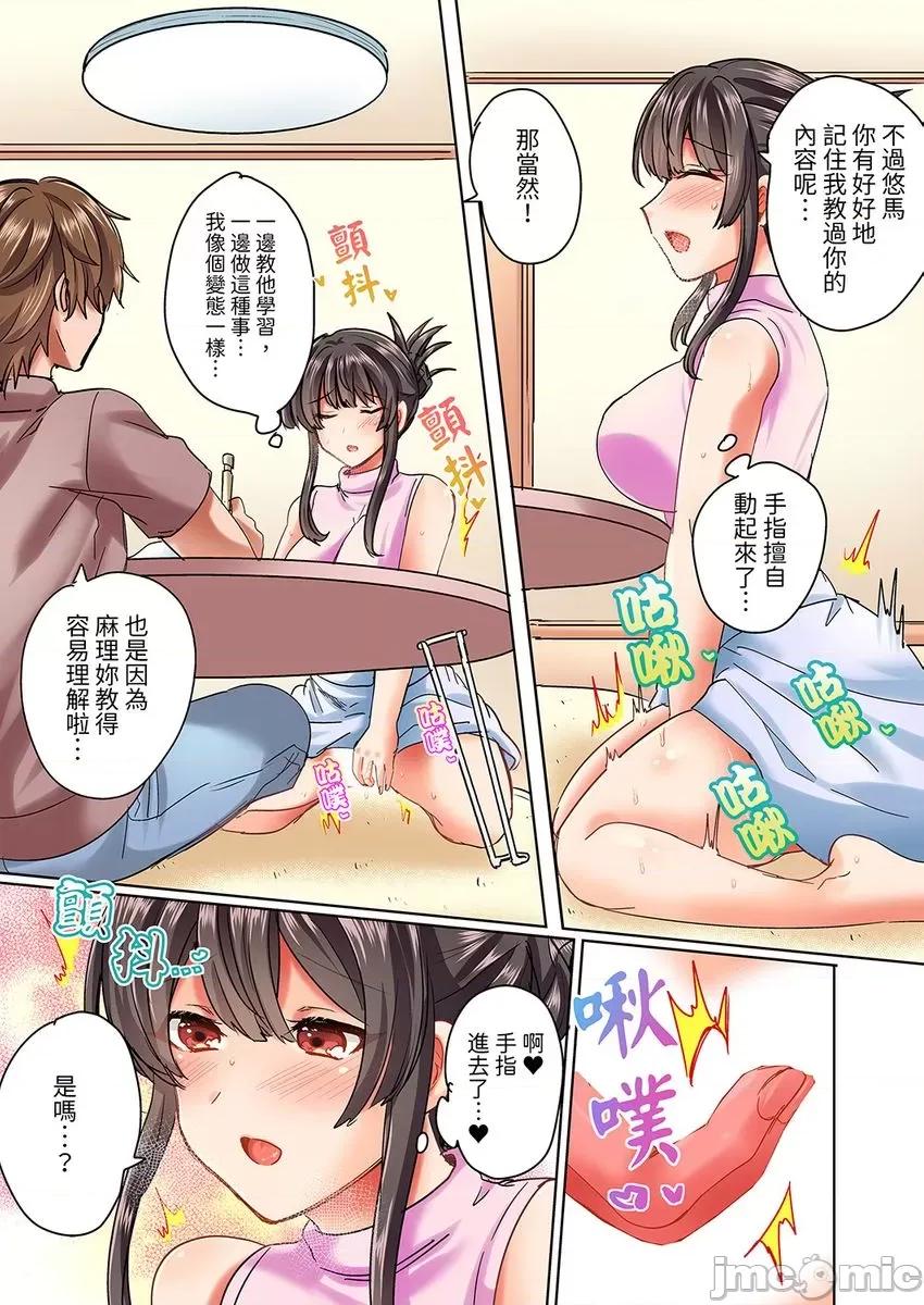 死板青梅竹马的1分钟执拗耐久PLAY～忍耐不住从背后! 与死板青梅竹马的1分钟执拗耐久PLAY～忍耐不住从背后插入! [しょごた] 真面目な幼驯染と1分间のねちねち耐久プレイ〜我慢出来ずに后ろから挿入！ 4 第5页
