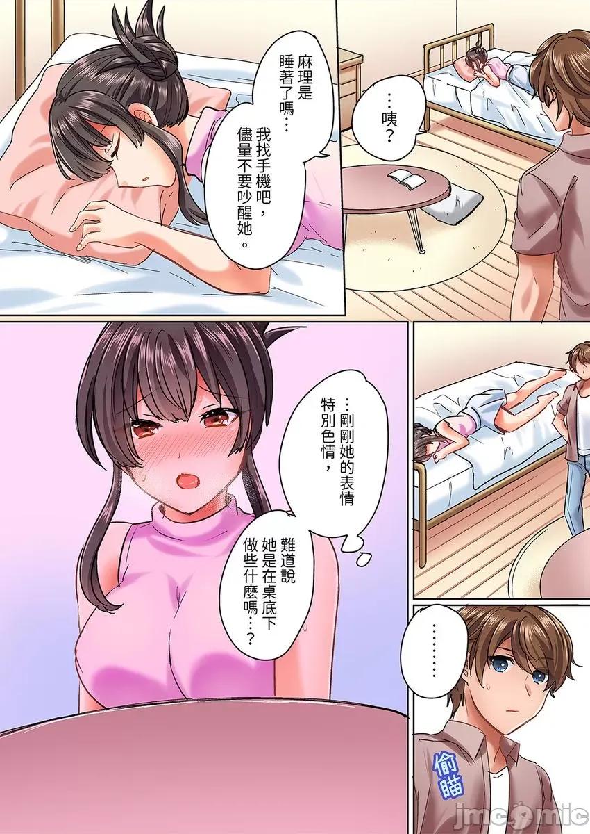 死板青梅竹马的1分钟执拗耐久PLAY～忍耐不住从背后! 与死板青梅竹马的1分钟执拗耐久PLAY～忍耐不住从背后插入! [しょごた] 真面目な幼驯染と1分间のねちねち耐久プレイ〜我慢出来ずに后ろから挿入！ 4 第11页