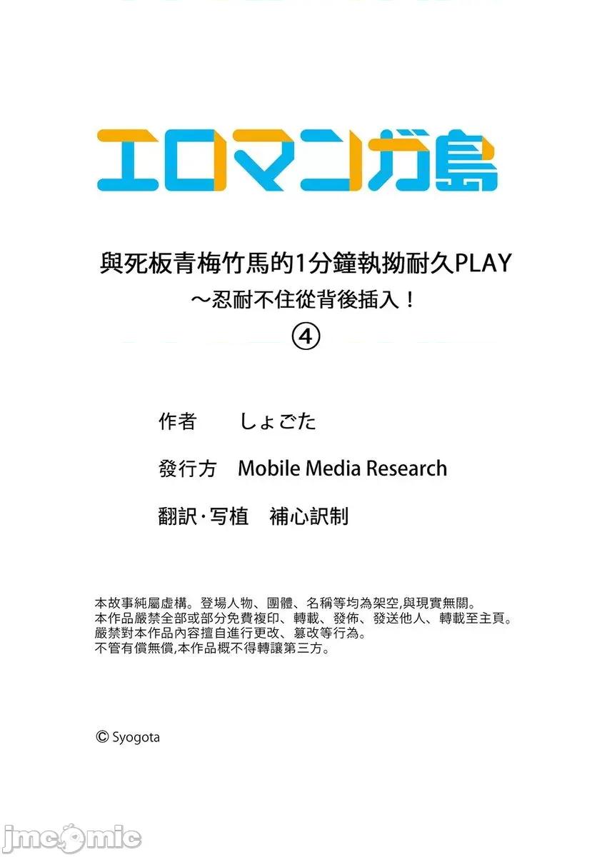 死板青梅竹马的1分钟执拗耐久PLAY～忍耐不住从背后! 与死板青梅竹马的1分钟执拗耐久PLAY～忍耐不住从背后插入! [しょごた] 真面目な幼驯染と1分间のねちねち耐久プレイ〜我慢出来ずに后ろから挿入！ 4 第27页