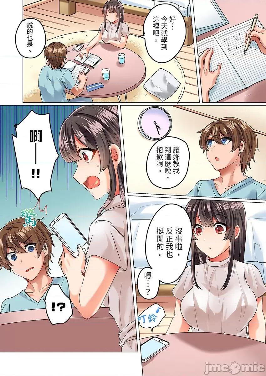 死板青梅竹马的1分钟执拗耐久PLAY～忍耐不住从背后! 与死板青梅竹马的1分钟执拗耐久PLAY～忍耐不住从背后插入! [しょごた] 真面目な幼驯染と1分间のねちねち耐久プレイ〜我慢出来ずに后ろから挿入！ 5 第3页