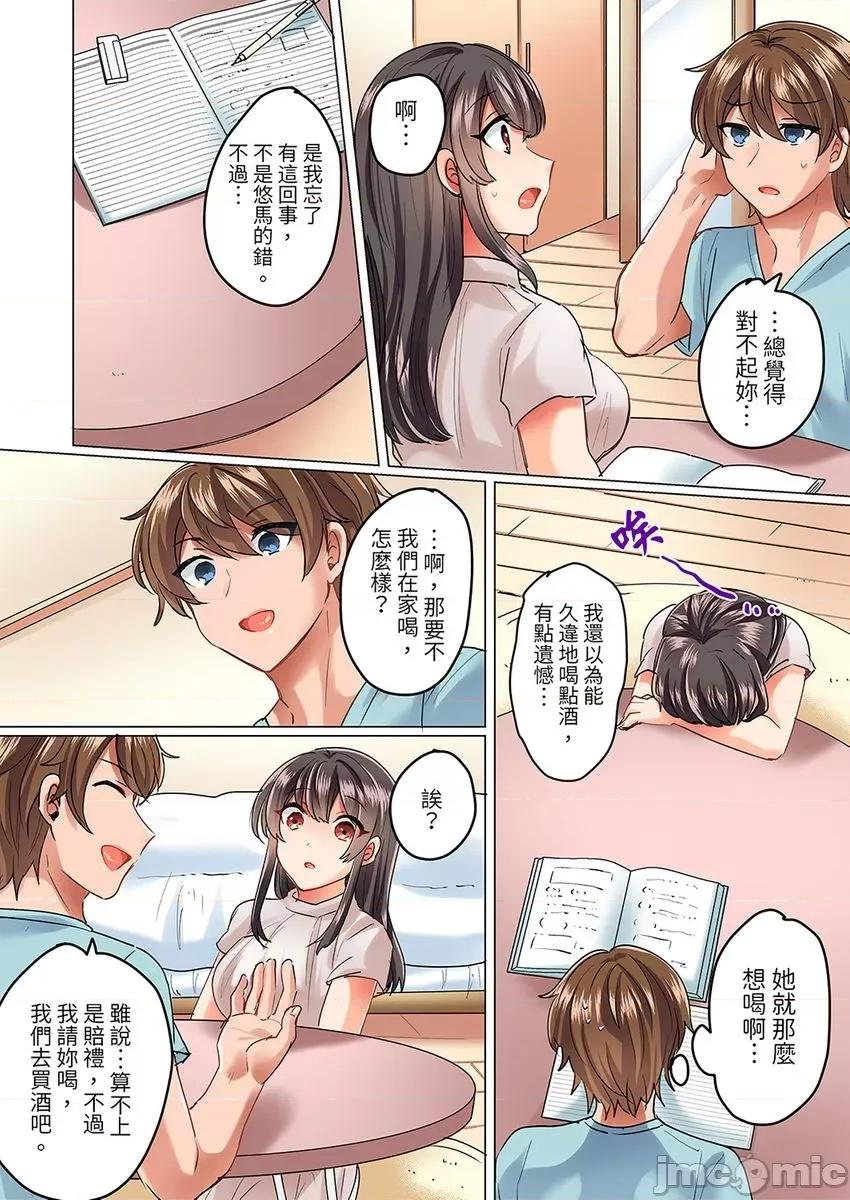 死板青梅竹马的1分钟执拗耐久PLAY～忍耐不住从背后! 与死板青梅竹马的1分钟执拗耐久PLAY～忍耐不住从背后插入! [しょごた] 真面目な幼驯染と1分间のねちねち耐久プレイ〜我慢出来ずに后ろから挿入！ 5 第5页