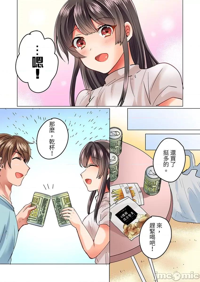 死板青梅竹马的1分钟执拗耐久PLAY～忍耐不住从背后! 与死板青梅竹马的1分钟执拗耐久PLAY～忍耐不住从背后插入! [しょごた] 真面目な幼驯染と1分间のねちねち耐久プレイ〜我慢出来ずに后ろから挿入！ 5 第6页
