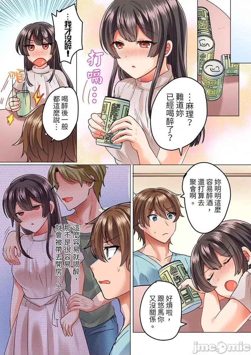 死板青梅竹马的1分钟执拗耐久PLAY～忍耐不住从背后! 与死板青梅竹马的1分钟执拗耐久PLAY～忍耐不住从背后插入! [しょごた] 真面目な幼驯染と1分间のねちねち耐久プレイ〜我慢出来ずに后ろから挿入！ 5 第9页