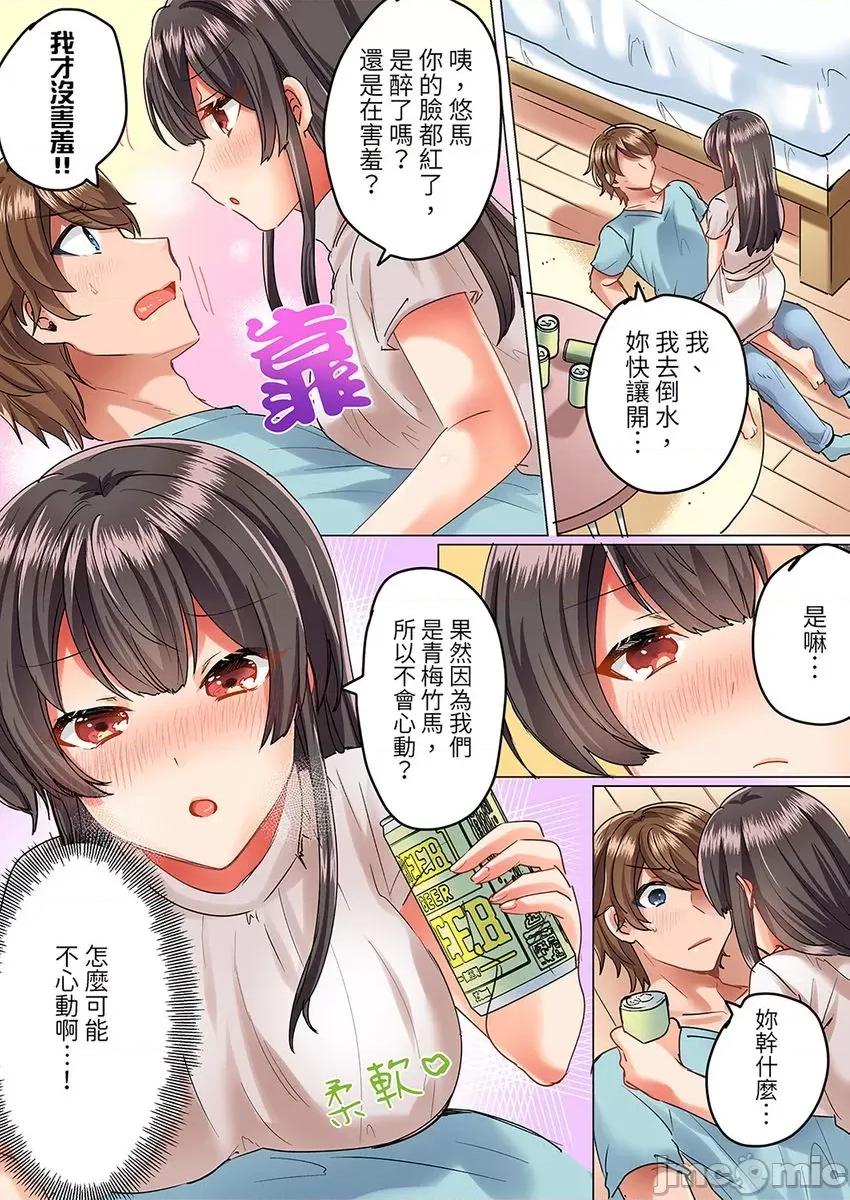 死板青梅竹马的1分钟执拗耐久PLAY～忍耐不住从背后! 与死板青梅竹马的1分钟执拗耐久PLAY～忍耐不住从背后插入! [しょごた] 真面目な幼驯染と1分间のねちねち耐久プレイ〜我慢出来ずに后ろから挿入！ 5 第11页