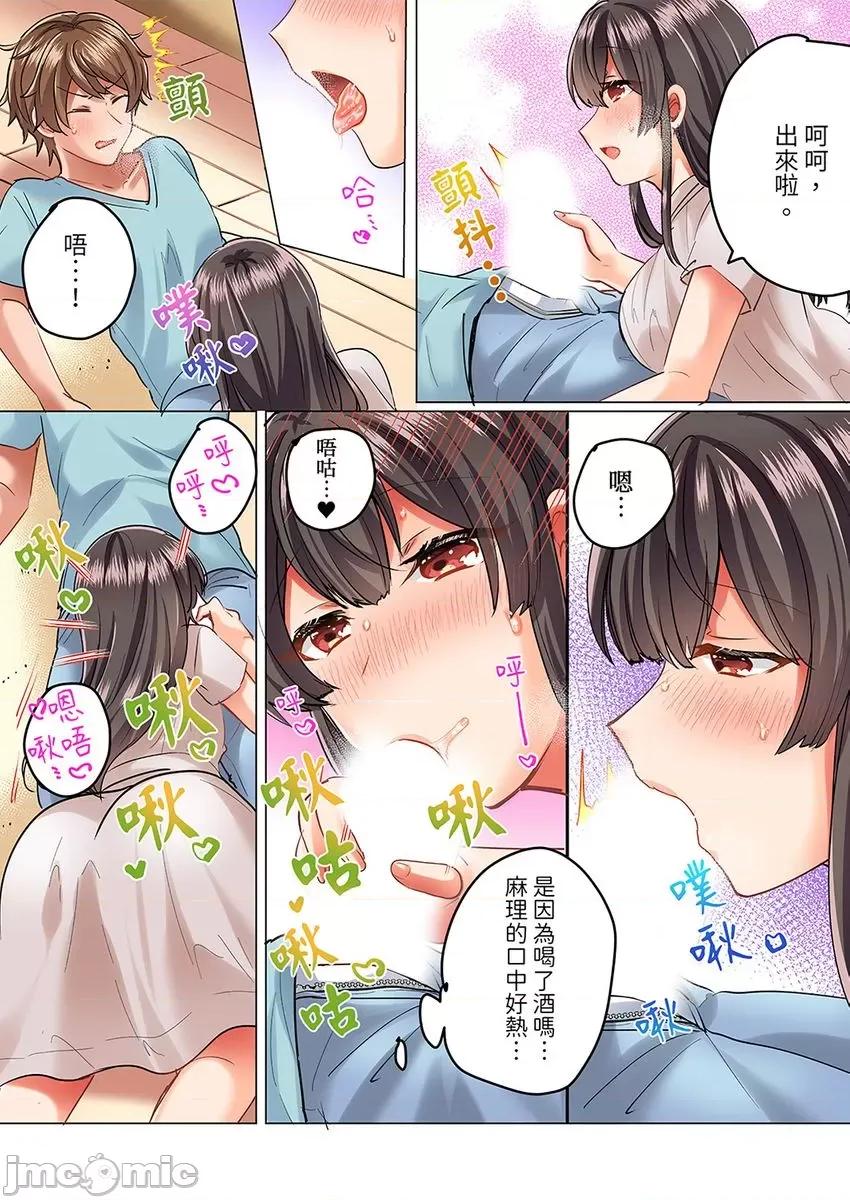 死板青梅竹马的1分钟执拗耐久PLAY～忍耐不住从背后! 与死板青梅竹马的1分钟执拗耐久PLAY～忍耐不住从背后插入! [しょごた] 真面目な幼驯染と1分间のねちねち耐久プレイ〜我慢出来ずに后ろから挿入！ 5 第14页