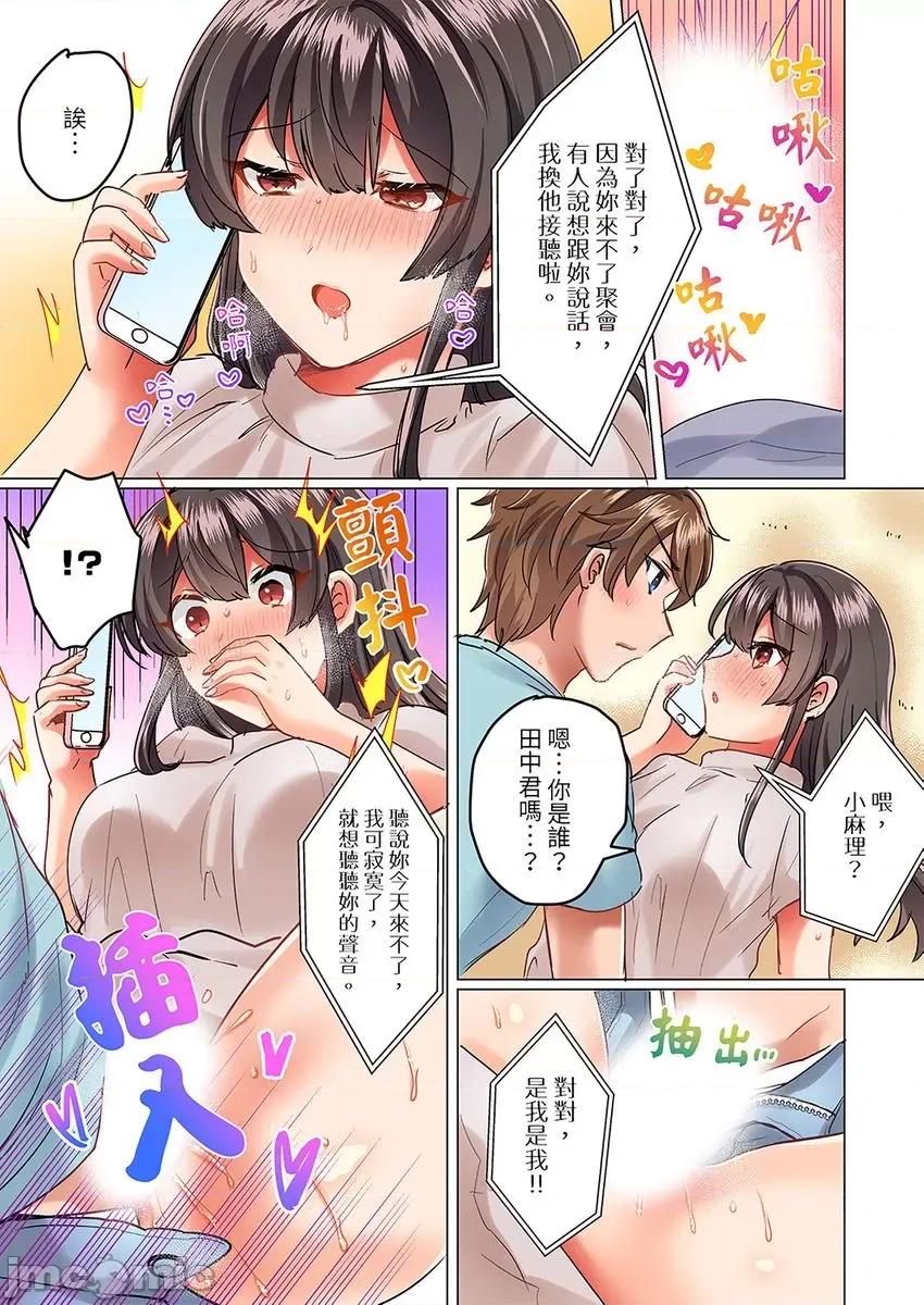 死板青梅竹马的1分钟执拗耐久PLAY～忍耐不住从背后! 与死板青梅竹马的1分钟执拗耐久PLAY～忍耐不住从背后插入! [しょごた] 真面目な幼驯染と1分间のねちねち耐久プレイ〜我慢出来ずに后ろから挿入！ 5 第22页