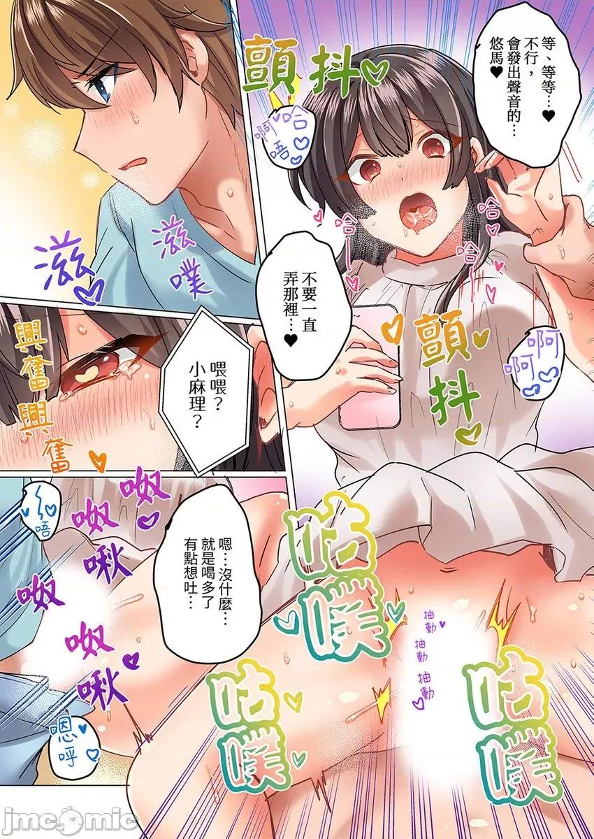 死板青梅竹马的1分钟执拗耐久PLAY～忍耐不住从背后! 与死板青梅竹马的1分钟执拗耐久PLAY～忍耐不住从背后插入! [しょごた] 真面目な幼驯染と1分间のねちねち耐久プレイ〜我慢出来ずに后ろから挿入！ 5 第23页