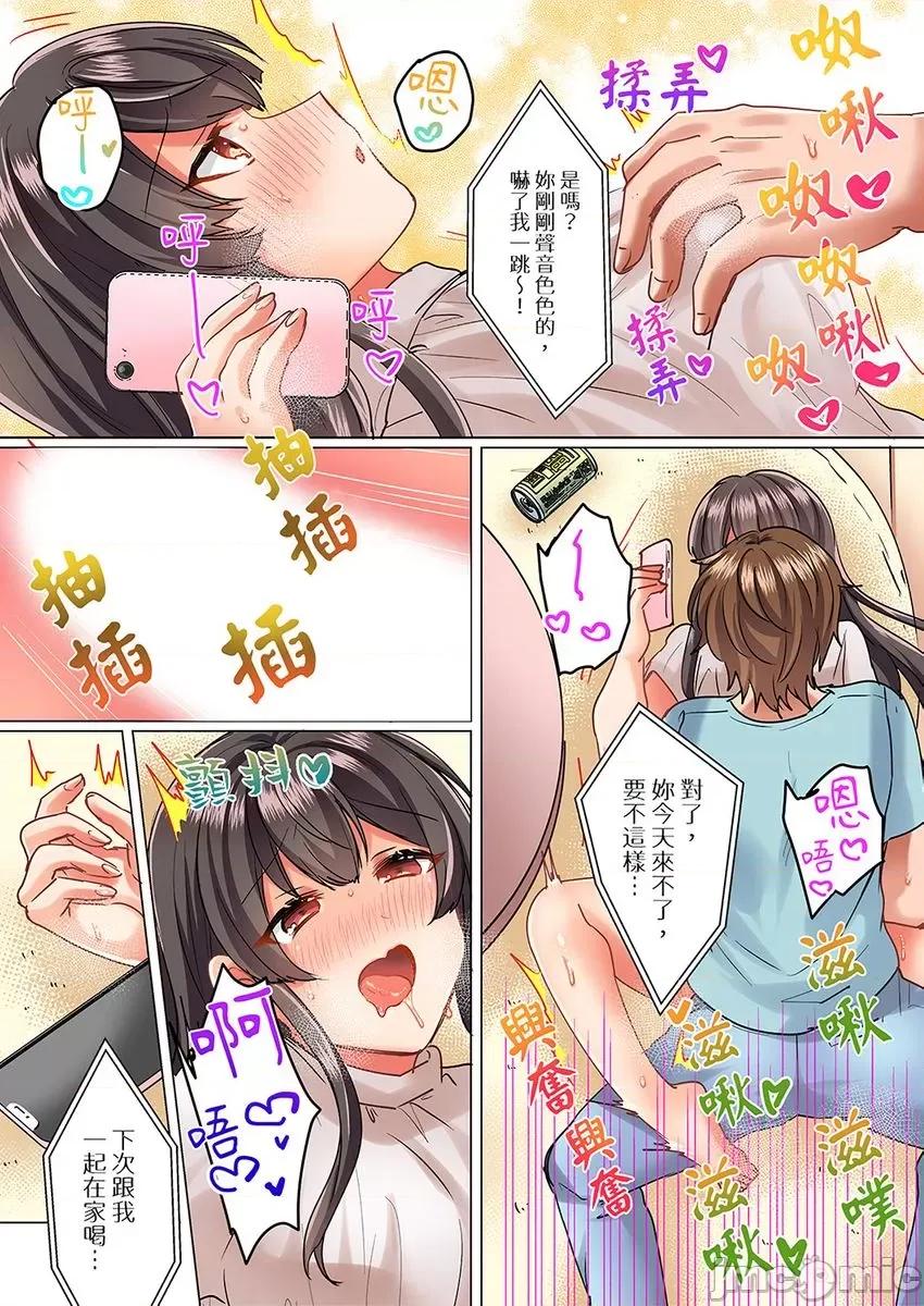 死板青梅竹马的1分钟执拗耐久PLAY～忍耐不住从背后! 与死板青梅竹马的1分钟执拗耐久PLAY～忍耐不住从背后插入! [しょごた] 真面目な幼驯染と1分间のねちねち耐久プレイ〜我慢出来ずに后ろから挿入！ 5 第24页