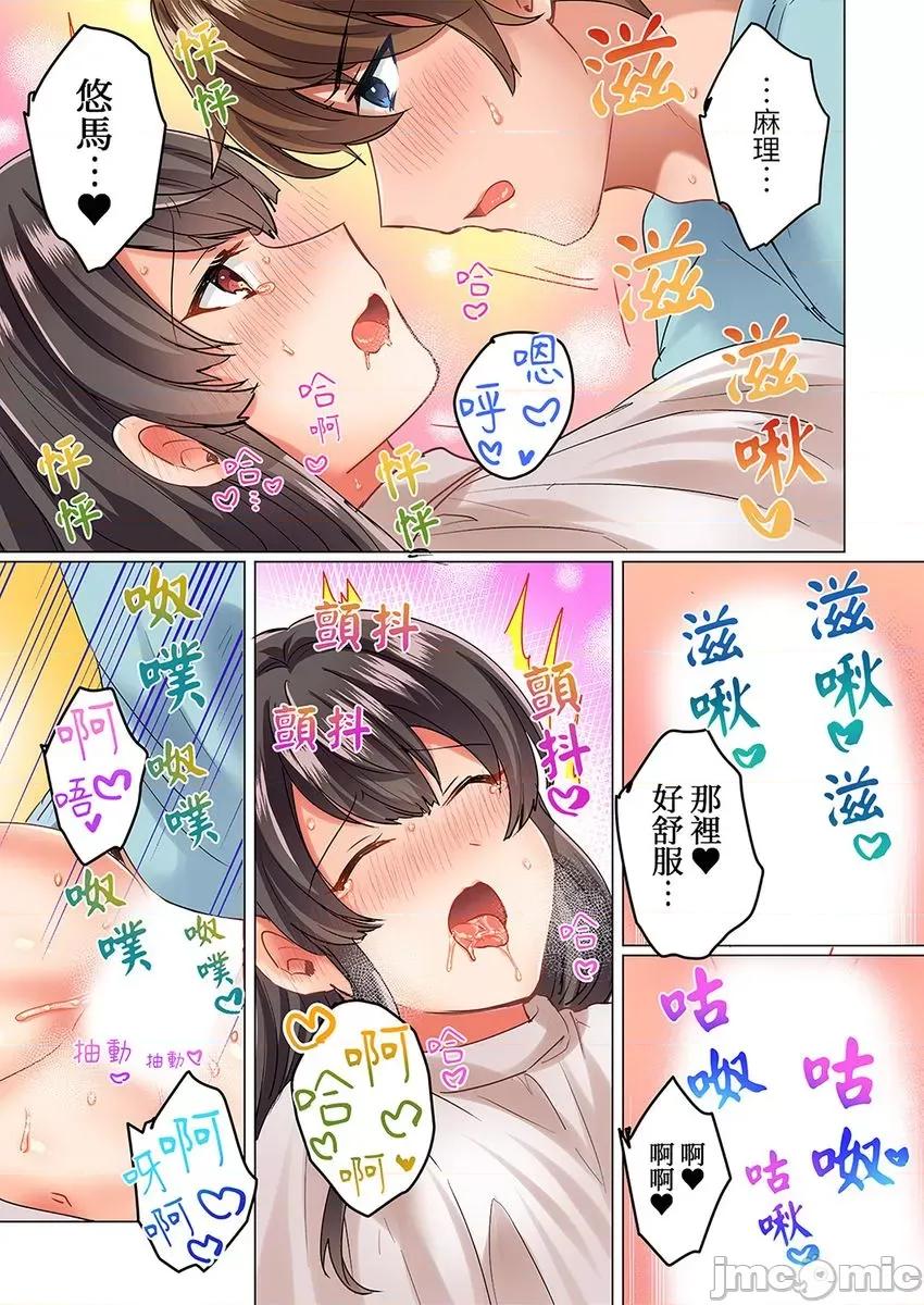 死板青梅竹马的1分钟执拗耐久PLAY～忍耐不住从背后! 与死板青梅竹马的1分钟执拗耐久PLAY～忍耐不住从背后插入! [しょごた] 真面目な幼驯染と1分间のねちねち耐久プレイ〜我慢出来ずに后ろから挿入！ 5 第26页