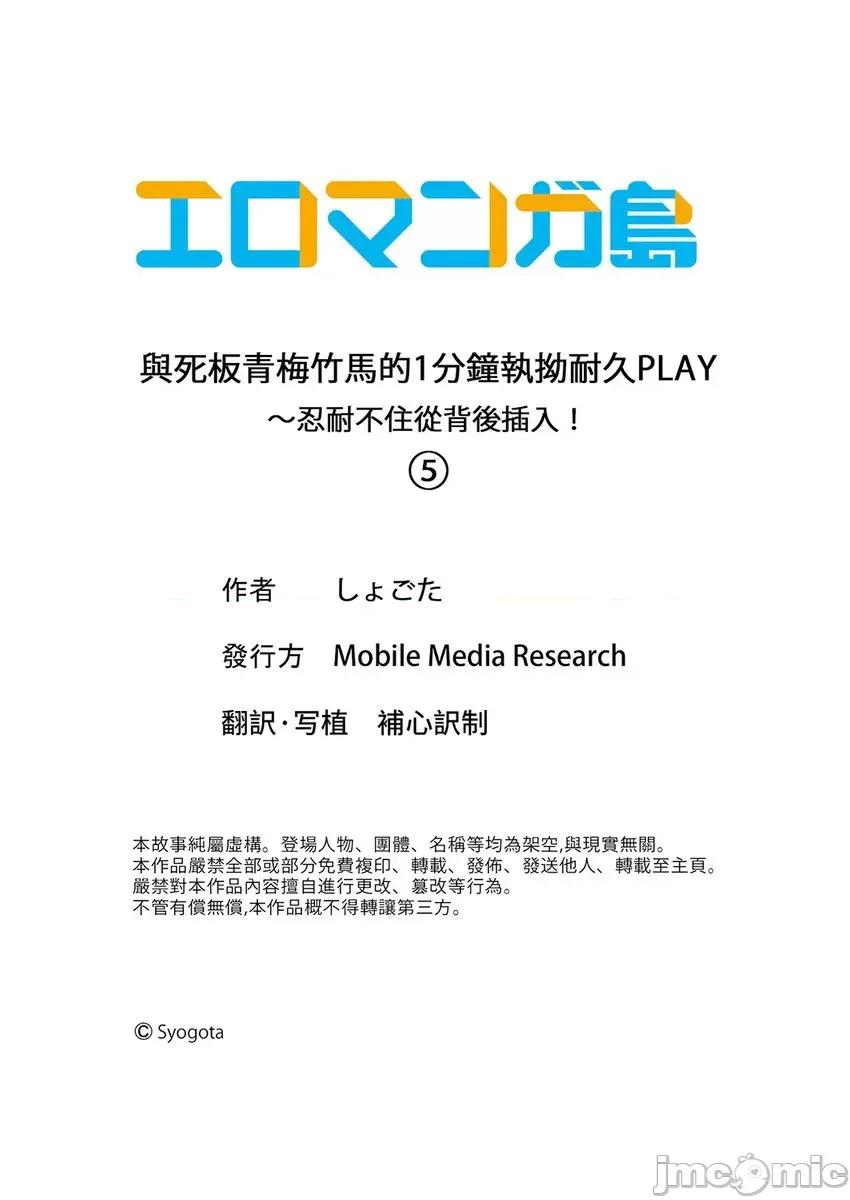 死板青梅竹马的1分钟执拗耐久PLAY～忍耐不住从背后! 与死板青梅竹马的1分钟执拗耐久PLAY～忍耐不住从背后插入! [しょごた] 真面目な幼驯染と1分间のねちねち耐久プレイ〜我慢出来ずに后ろから挿入！ 5 第27页