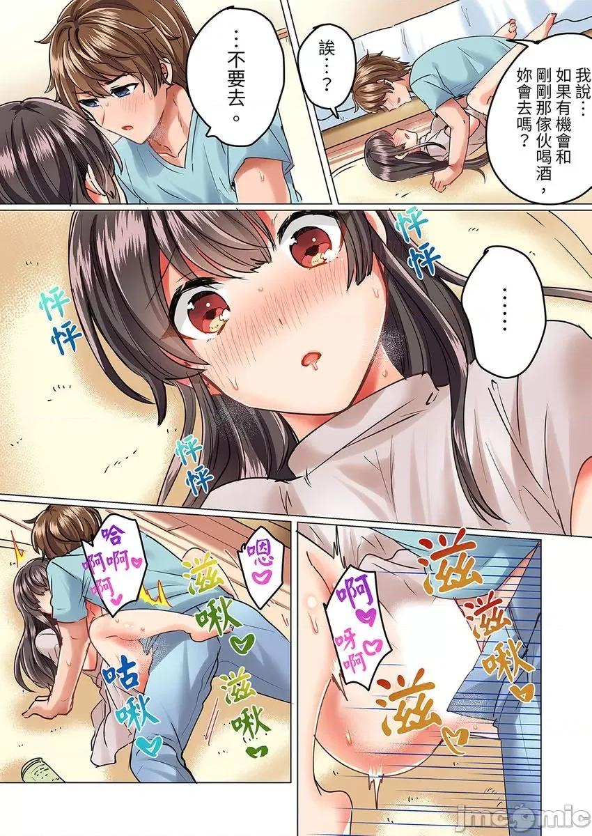 死板青梅竹马的1分钟执拗耐久PLAY～忍耐不住从背后! 与死板青梅竹马的1分钟执拗耐久PLAY～忍耐不住从背后插入! [しょごた] 真面目な幼驯染と1分间のねちねち耐久プレイ〜我慢出来ずに后ろから挿入！ 6 第6页