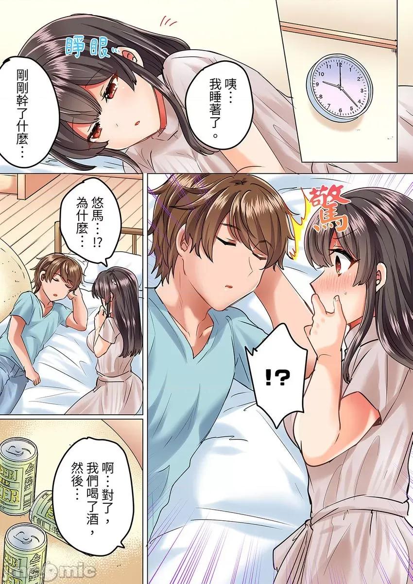 死板青梅竹马的1分钟执拗耐久PLAY～忍耐不住从背后! 与死板青梅竹马的1分钟执拗耐久PLAY～忍耐不住从背后插入! [しょごた] 真面目な幼驯染と1分间のねちねち耐久プレイ〜我慢出来ずに后ろから挿入！ 6 第8页