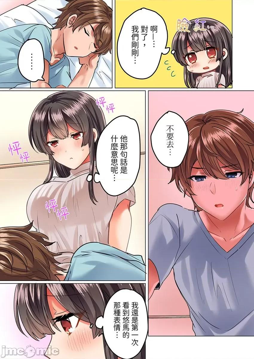 死板青梅竹马的1分钟执拗耐久PLAY～忍耐不住从背后! 与死板青梅竹马的1分钟执拗耐久PLAY～忍耐不住从背后插入! [しょごた] 真面目な幼驯染と1分间のねちねち耐久プレイ〜我慢出来ずに后ろから挿入！ 6 第9页
