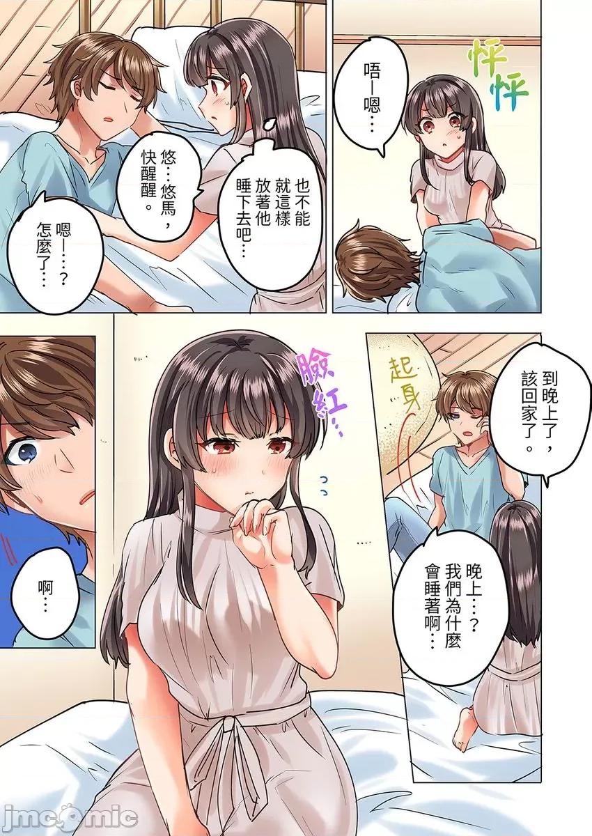 死板青梅竹马的1分钟执拗耐久PLAY～忍耐不住从背后! 与死板青梅竹马的1分钟执拗耐久PLAY～忍耐不住从背后插入! [しょごた] 真面目な幼驯染と1分间のねちねち耐久プレイ〜我慢出来ずに后ろから挿入！ 6 第10页