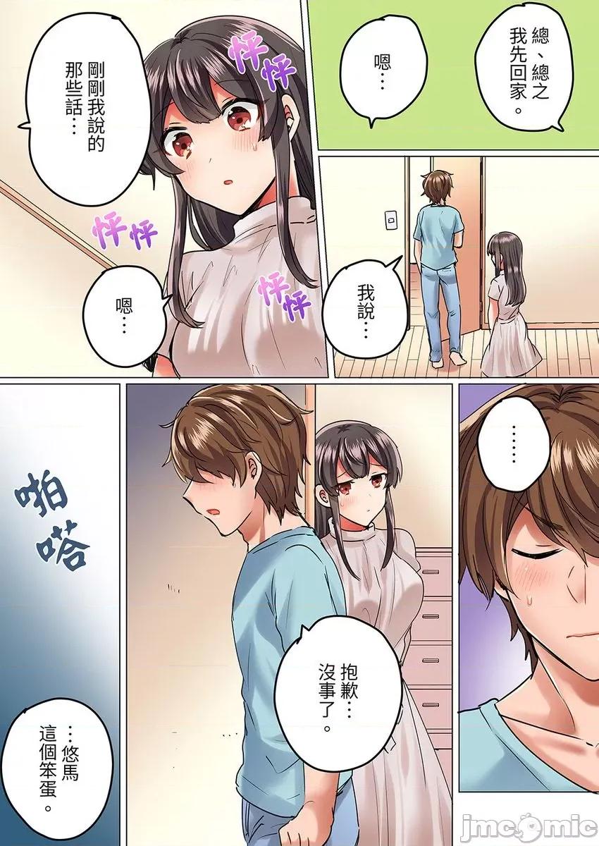 死板青梅竹马的1分钟执拗耐久PLAY～忍耐不住从背后! 与死板青梅竹马的1分钟执拗耐久PLAY～忍耐不住从背后插入! [しょごた] 真面目な幼驯染と1分间のねちねち耐久プレイ〜我慢出来ずに后ろから挿入！ 6 第11页