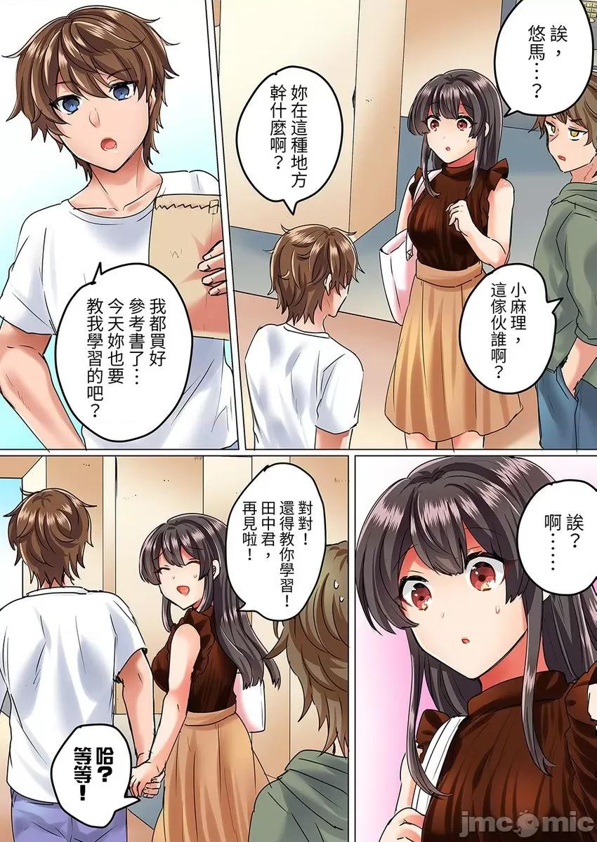 死板青梅竹马的1分钟执拗耐久PLAY～忍耐不住从背后! 与死板青梅竹马的1分钟执拗耐久PLAY～忍耐不住从背后插入! [しょごた] 真面目な幼驯染と1分间のねちねち耐久プレイ〜我慢出来ずに后ろから挿入！ 6 第14页