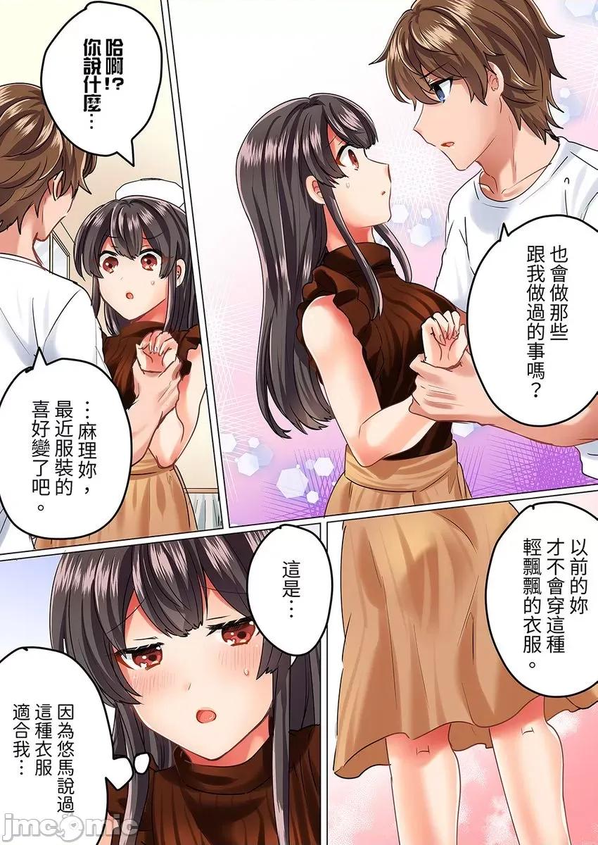 死板青梅竹马的1分钟执拗耐久PLAY～忍耐不住从背后! 与死板青梅竹马的1分钟执拗耐久PLAY～忍耐不住从背后插入! [しょごた] 真面目な幼驯染と1分间のねちねち耐久プレイ〜我慢出来ずに后ろから挿入！ 6 第16页