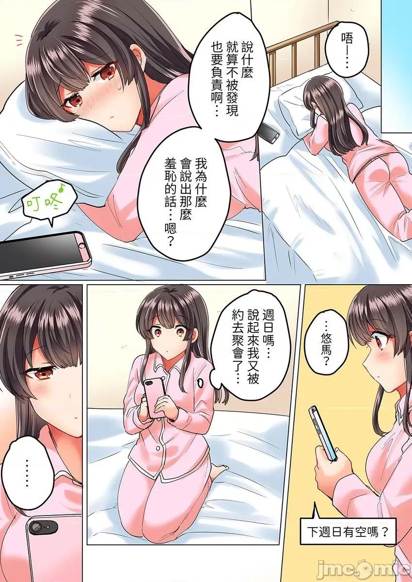 死板青梅竹马的1分钟执拗耐久PLAY～忍耐不住从背后! 与死板青梅竹马的1分钟执拗耐久PLAY～忍耐不住从背后插入! [しょごた] 真面目な幼驯染と1分间のねちねち耐久プレイ〜我慢出来ずに后ろから挿入！ 7 第12页
