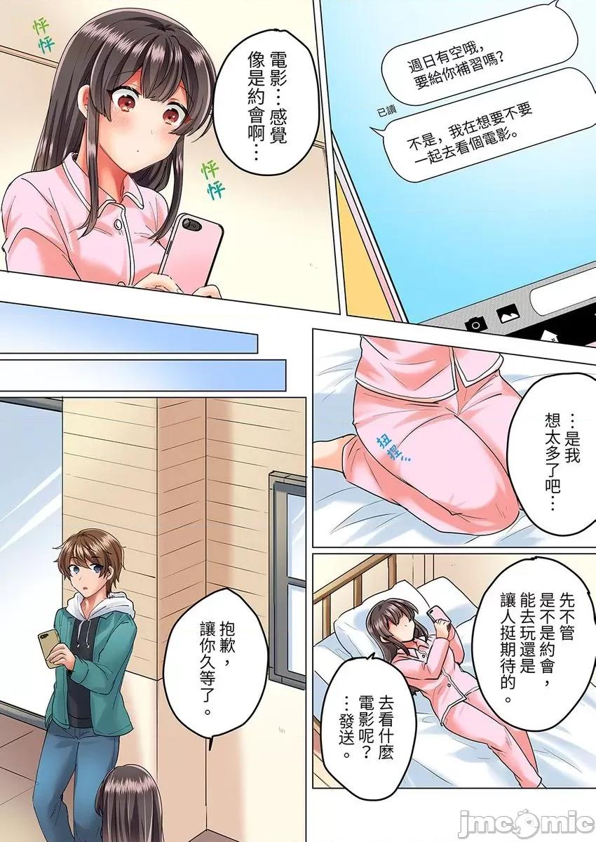 死板青梅竹马的1分钟执拗耐久PLAY～忍耐不住从背后! 与死板青梅竹马的1分钟执拗耐久PLAY～忍耐不住从背后插入! [しょごた] 真面目な幼驯染と1分间のねちねち耐久プレイ〜我慢出来ずに后ろから挿入！ 7 第13页