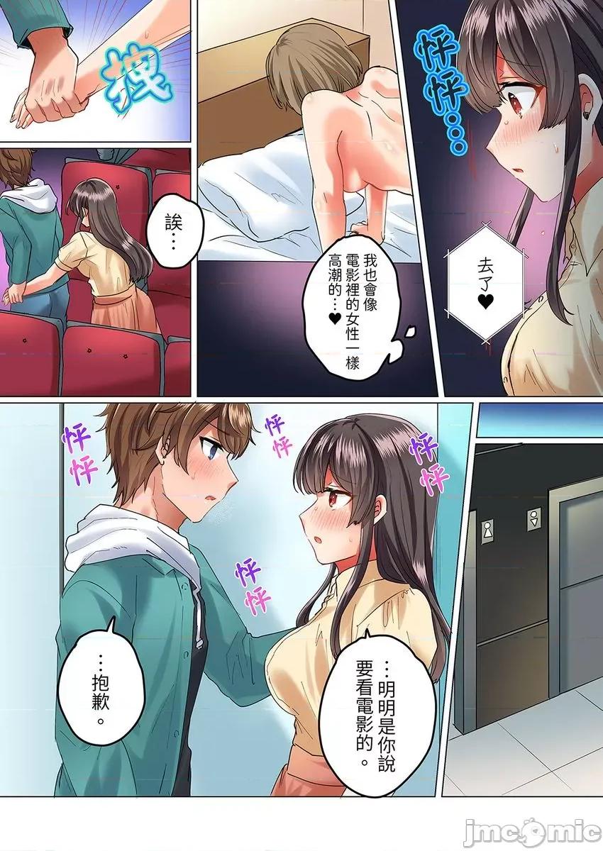 死板青梅竹马的1分钟执拗耐久PLAY～忍耐不住从背后! 与死板青梅竹马的1分钟执拗耐久PLAY～忍耐不住从背后插入! [しょごた] 真面目な幼驯染と1分间のねちねち耐久プレイ〜我慢出来ずに后ろから挿入！ 7 第20页