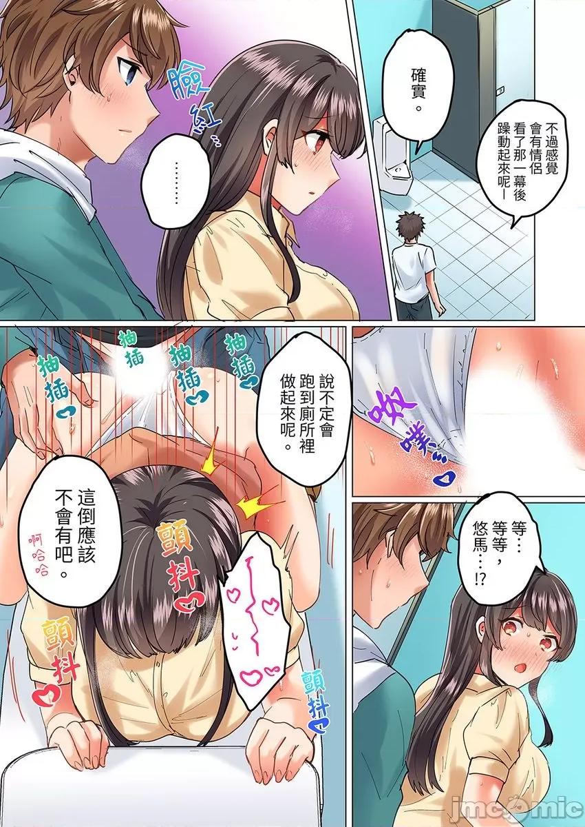 死板青梅竹马的1分钟执拗耐久PLAY～忍耐不住从背后! 与死板青梅竹马的1分钟执拗耐久PLAY～忍耐不住从背后插入! [しょごた] 真面目な幼驯染と1分间のねちねち耐久プレイ〜我慢出来ずに后ろから挿入！ 7 第26页