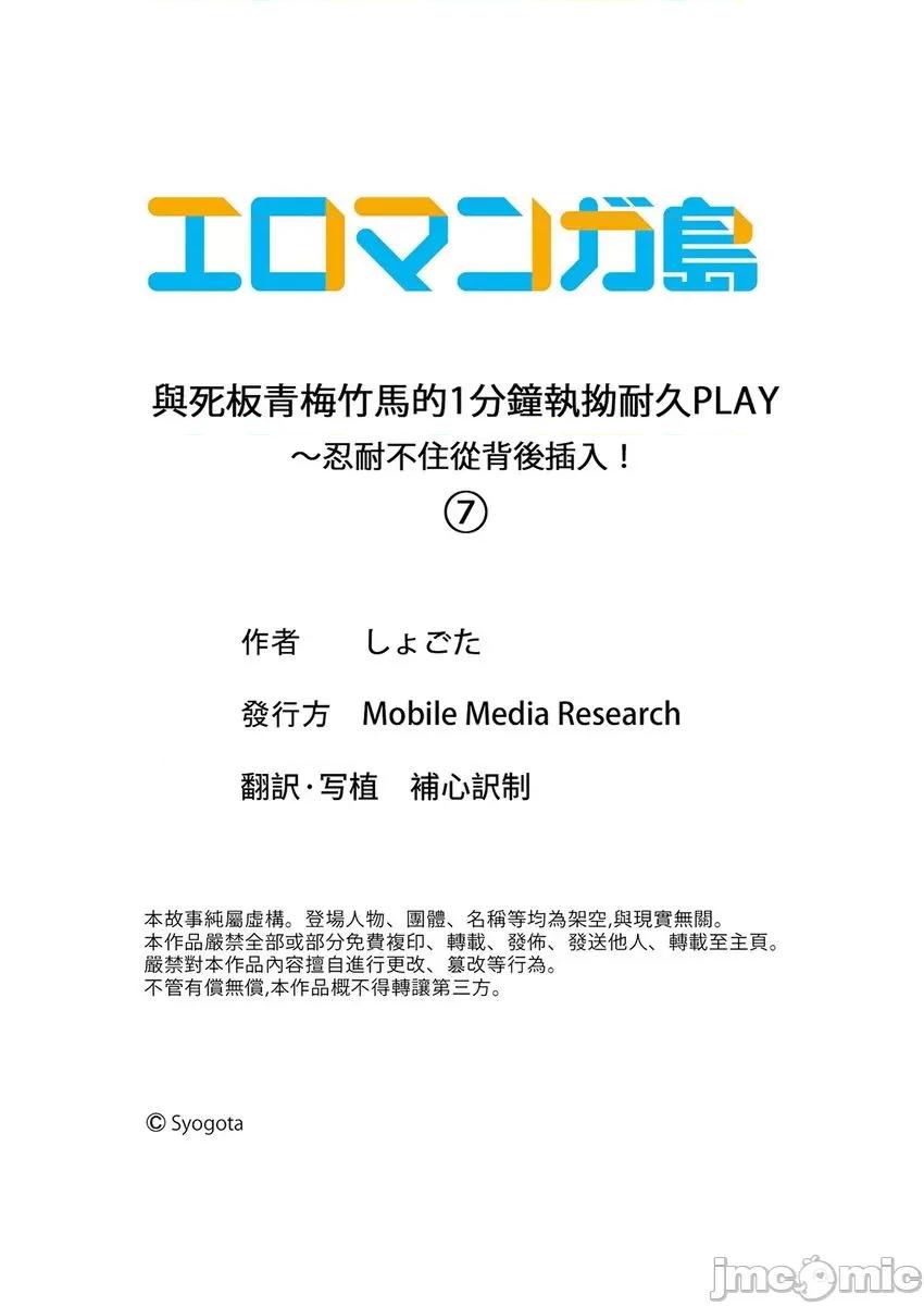 死板青梅竹马的1分钟执拗耐久PLAY～忍耐不住从背后! 与死板青梅竹马的1分钟执拗耐久PLAY～忍耐不住从背后插入! [しょごた] 真面目な幼驯染と1分间のねちねち耐久プレイ〜我慢出来ずに后ろから挿入！ 7 第27页
