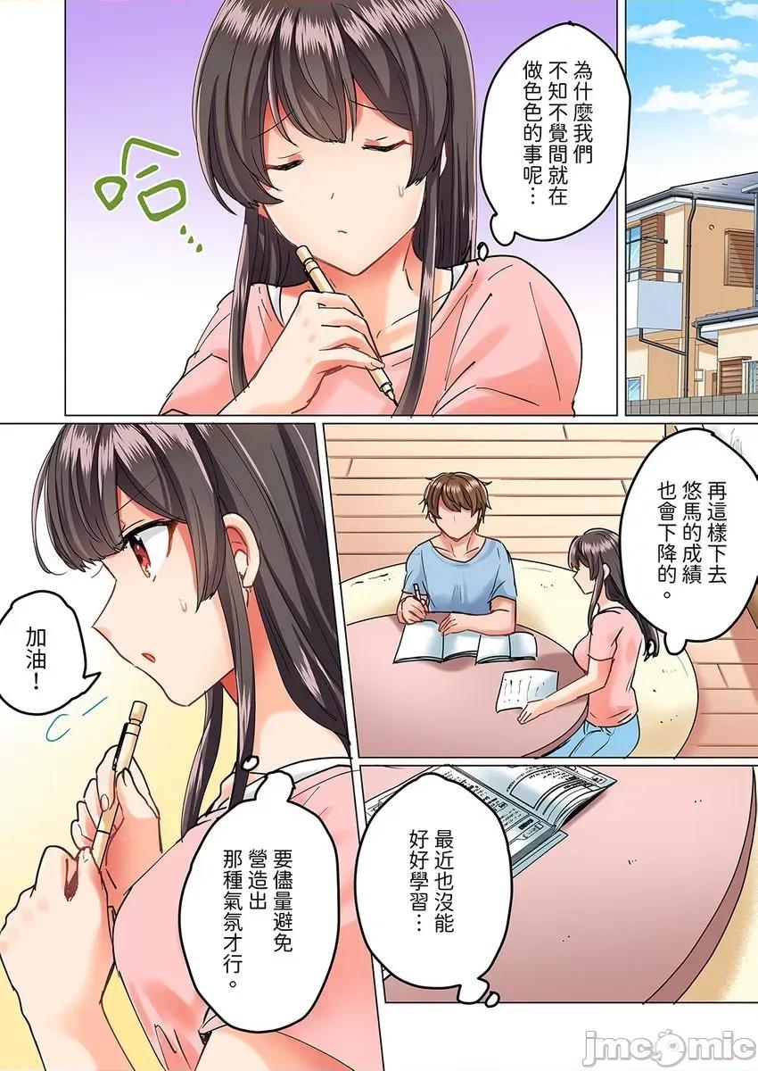 死板青梅竹马的1分钟执拗耐久PLAY～忍耐不住从背后! 与死板青梅竹马的1分钟执拗耐久PLAY～忍耐不住从背后插入! [しょごた] 真面目な幼驯染と1分间のねちねち耐久プレイ〜我慢出来ずに后ろから挿入！ 8 第11页