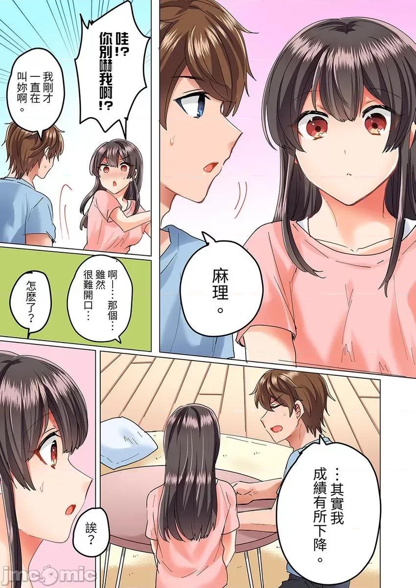 死板青梅竹马的1分钟执拗耐久PLAY～忍耐不住从背后! 与死板青梅竹马的1分钟执拗耐久PLAY～忍耐不住从背后插入! [しょごた] 真面目な幼驯染と1分间のねちねち耐久プレイ〜我慢出来ずに后ろから挿入！ 8 第12页