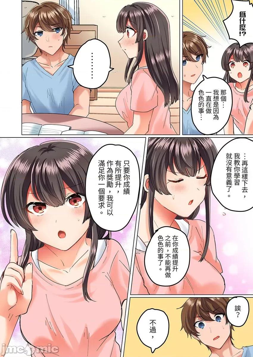 死板青梅竹马的1分钟执拗耐久PLAY～忍耐不住从背后! 与死板青梅竹马的1分钟执拗耐久PLAY～忍耐不住从背后插入! [しょごた] 真面目な幼驯染と1分间のねちねち耐久プレイ〜我慢出来ずに后ろから挿入！ 8 第13页