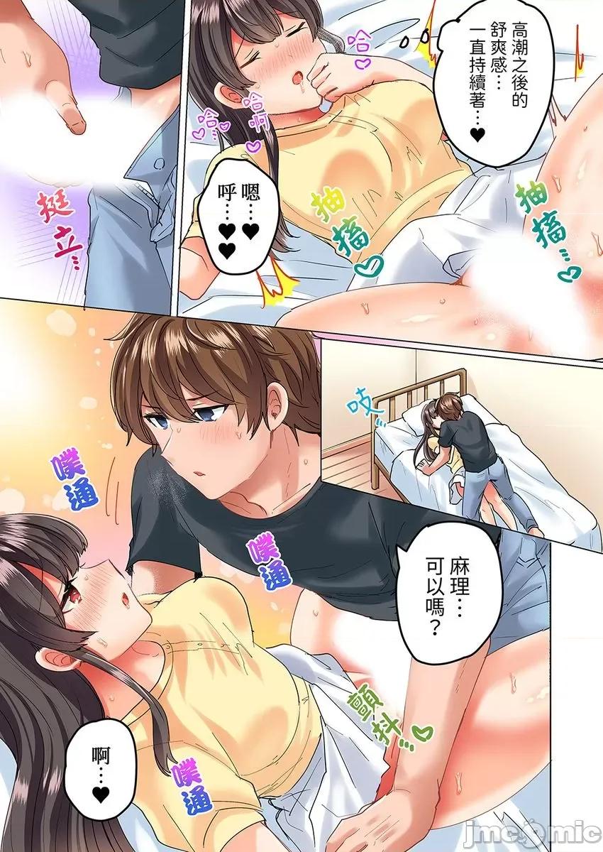 死板青梅竹马的1分钟执拗耐久PLAY～忍耐不住从背后! 与死板青梅竹马的1分钟执拗耐久PLAY～忍耐不住从背后插入! [しょごた] 真面目な幼驯染と1分间のねちねち耐久プレイ〜我慢出来ずに后ろから挿入！ 8 第26页
