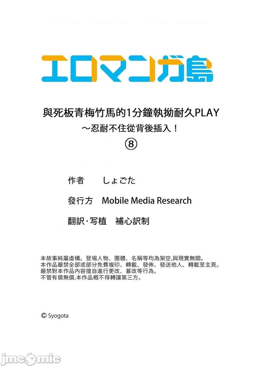死板青梅竹马的1分钟执拗耐久PLAY～忍耐不住从背后! 与死板青梅竹马的1分钟执拗耐久PLAY～忍耐不住从背后插入! [しょごた] 真面目な幼驯染と1分间のねちねち耐久プレイ〜我慢出来ずに后ろから挿入！ 8 第27页