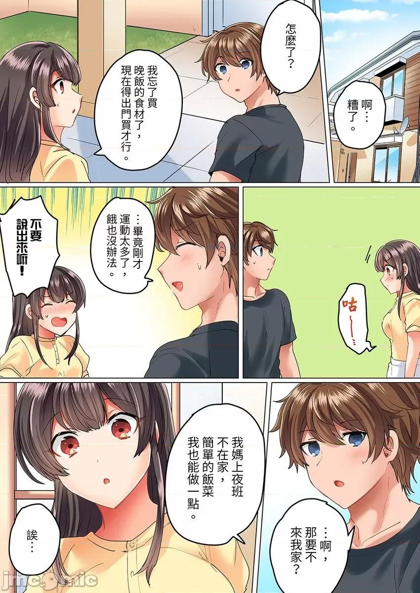死板青梅竹马的1分钟执拗耐久PLAY～忍耐不住从背后! 与死板青梅竹马的1分钟执拗耐久PLAY～忍耐不住从背后插入! [しょごた] 真面目な幼驯染と1分间のねちねち耐久プレイ〜我慢出来ずに后ろから挿入！ 9 第10页