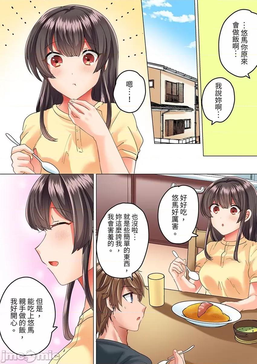 死板青梅竹马的1分钟执拗耐久PLAY～忍耐不住从背后! 与死板青梅竹马的1分钟执拗耐久PLAY～忍耐不住从背后插入! [しょごた] 真面目な幼驯染と1分间のねちねち耐久プレイ〜我慢出来ずに后ろから挿入！ 9 第11页