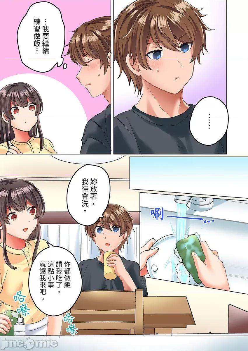 死板青梅竹马的1分钟执拗耐久PLAY～忍耐不住从背后! 与死板青梅竹马的1分钟执拗耐久PLAY～忍耐不住从背后插入! [しょごた] 真面目な幼驯染と1分间のねちねち耐久プレイ〜我慢出来ずに后ろから挿入！ 9 第12页