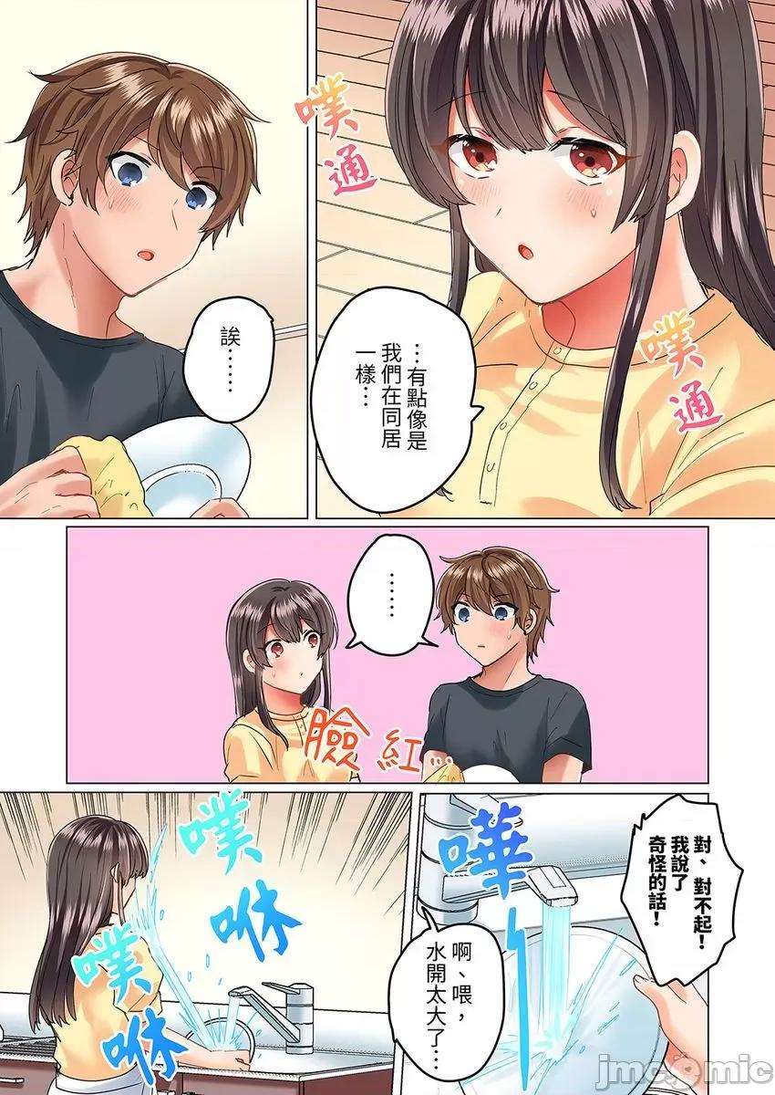 死板青梅竹马的1分钟执拗耐久PLAY～忍耐不住从背后! 与死板青梅竹马的1分钟执拗耐久PLAY～忍耐不住从背后插入! [しょごた] 真面目な幼驯染と1分间のねちねち耐久プレイ〜我慢出来ずに后ろから挿入！ 9 第14页