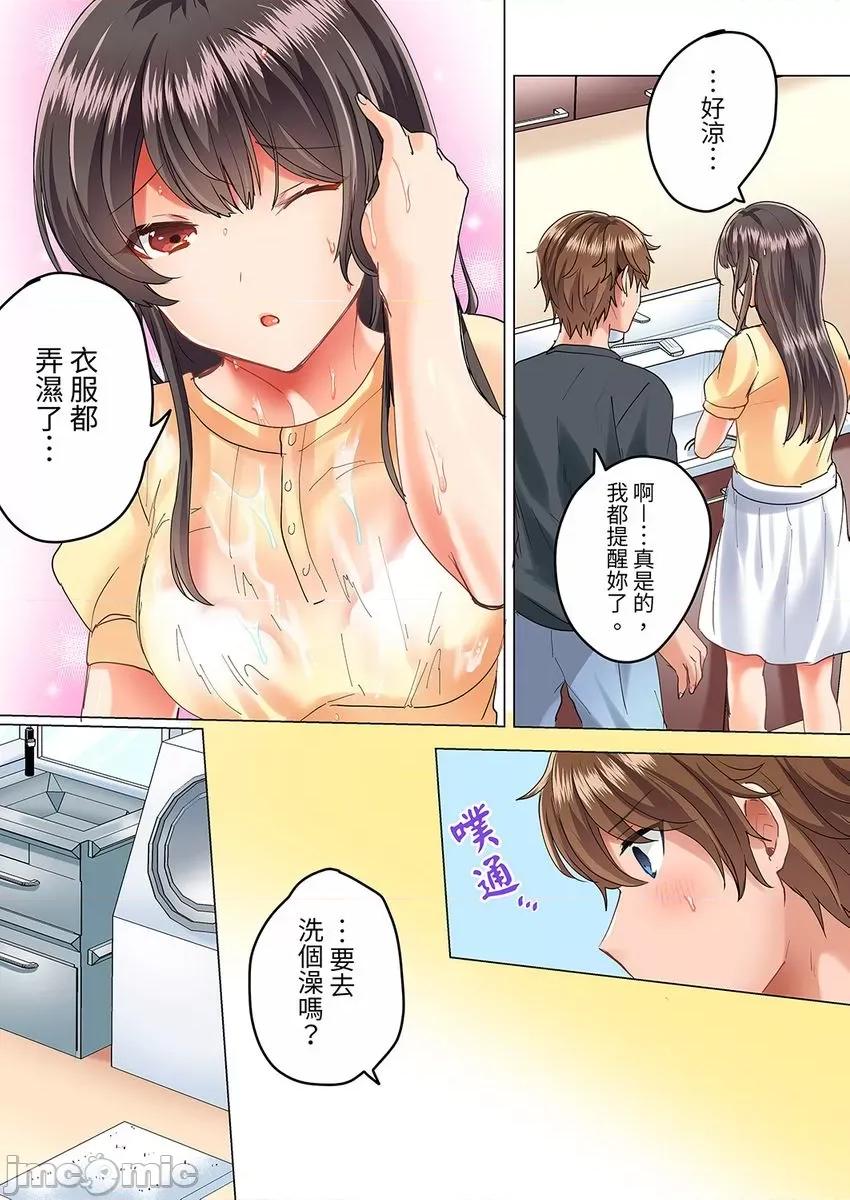 死板青梅竹马的1分钟执拗耐久PLAY～忍耐不住从背后! 与死板青梅竹马的1分钟执拗耐久PLAY～忍耐不住从背后插入! [しょごた] 真面目な幼驯染と1分间のねちねち耐久プレイ〜我慢出来ずに后ろから挿入！ 9 第15页