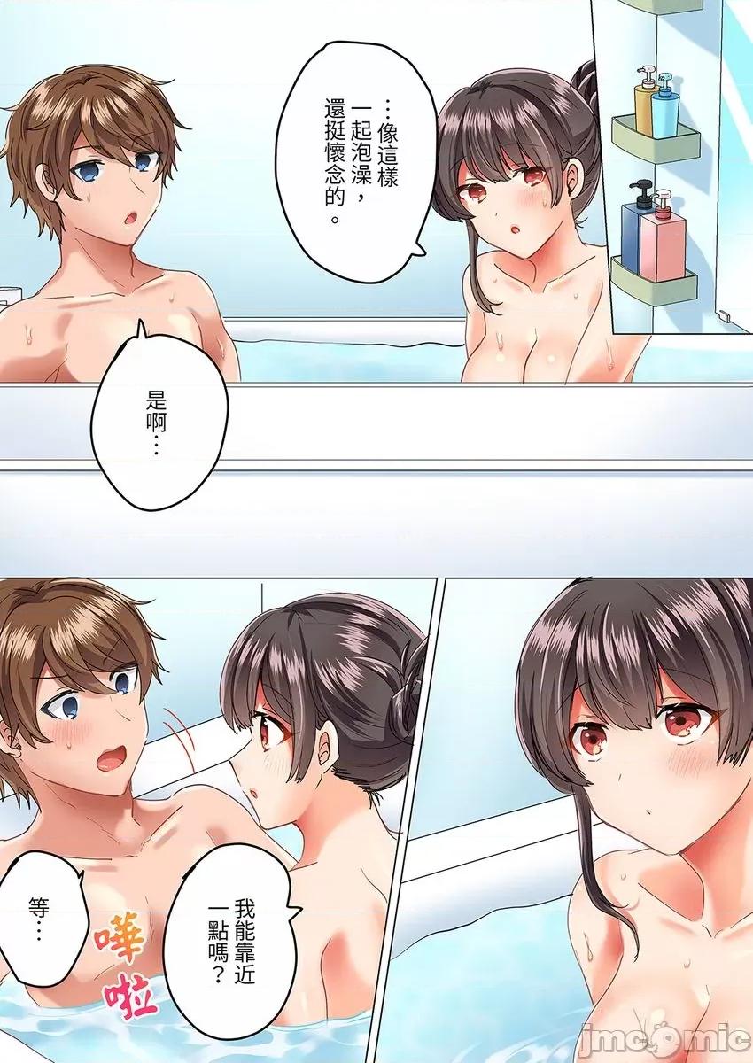 死板青梅竹马的1分钟执拗耐久PLAY～忍耐不住从背后! 与死板青梅竹马的1分钟执拗耐久PLAY～忍耐不住从背后插入! [しょごた] 真面目な幼驯染と1分间のねちねち耐久プレイ〜我慢出来ずに后ろから挿入！ 9 第16页
