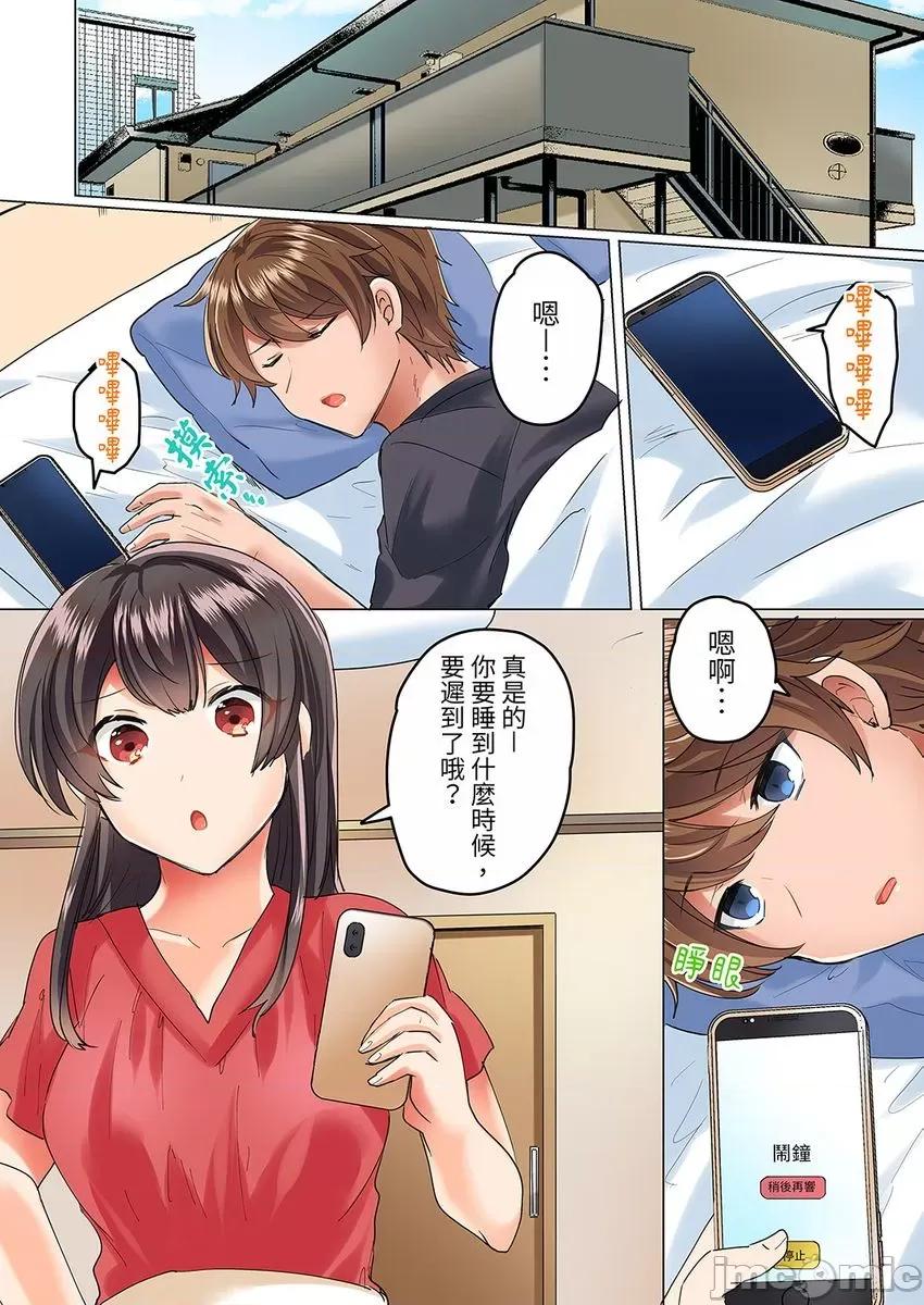死板青梅竹马的1分钟执拗耐久PLAY～忍耐不住从背后! 与死板青梅竹马的1分钟执拗耐久PLAY～忍耐不住从背后插入! [しょごた] 真面目な幼驯染と1分间のねちねち耐久プレイ〜我慢出来ずに后ろから挿入！ 9 第25页