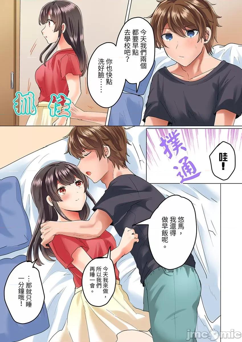 死板青梅竹马的1分钟执拗耐久PLAY～忍耐不住从背后! 与死板青梅竹马的1分钟执拗耐久PLAY～忍耐不住从背后插入! [しょごた] 真面目な幼驯染と1分间のねちねち耐久プレイ〜我慢出来ずに后ろから挿入！ 9 第26页