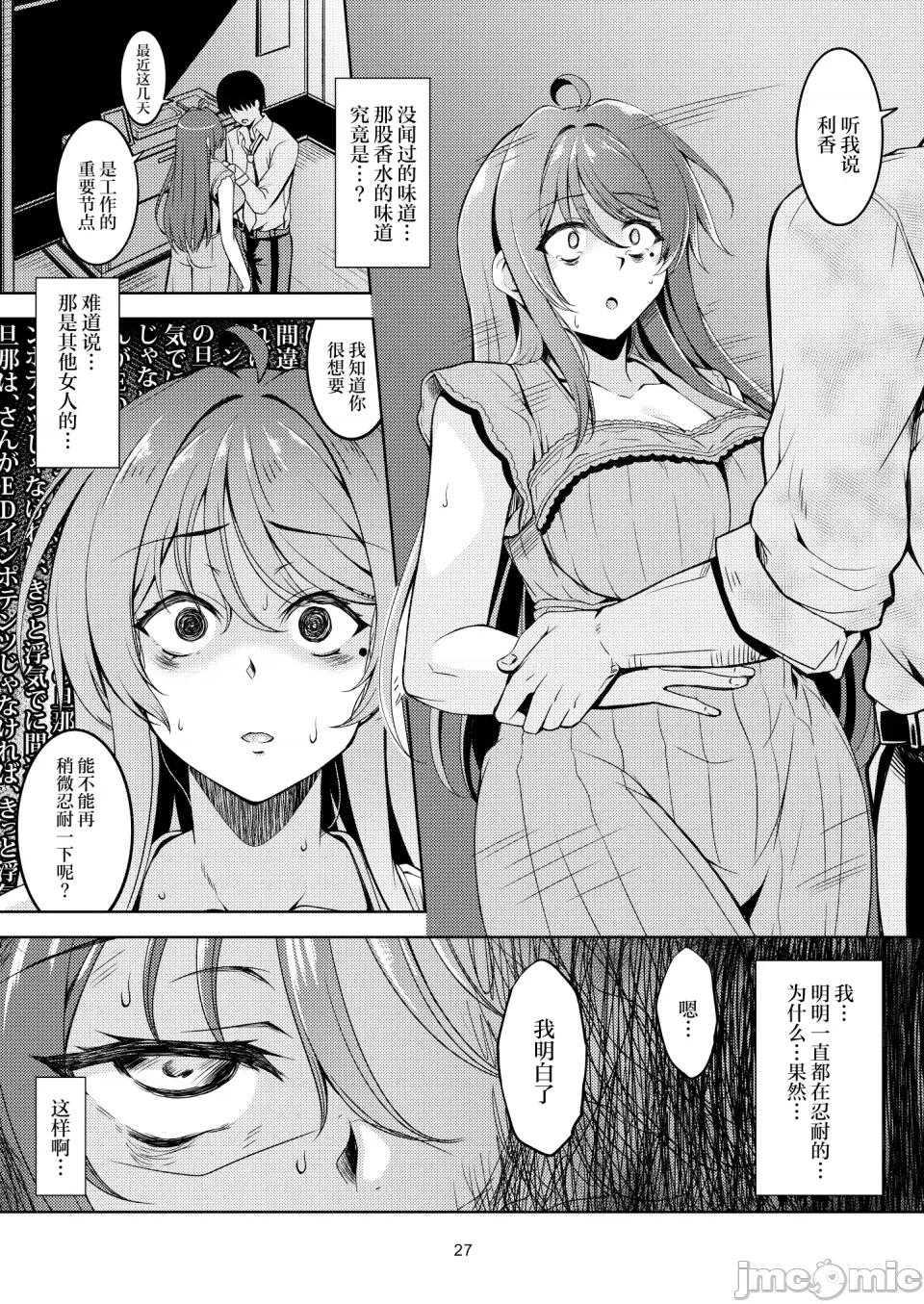 利香 [风艺WindArTeam (WindArt)] 人妻堕ち 欲求不満の若妻 -利香- [中国翻译] [DL版] 第10页